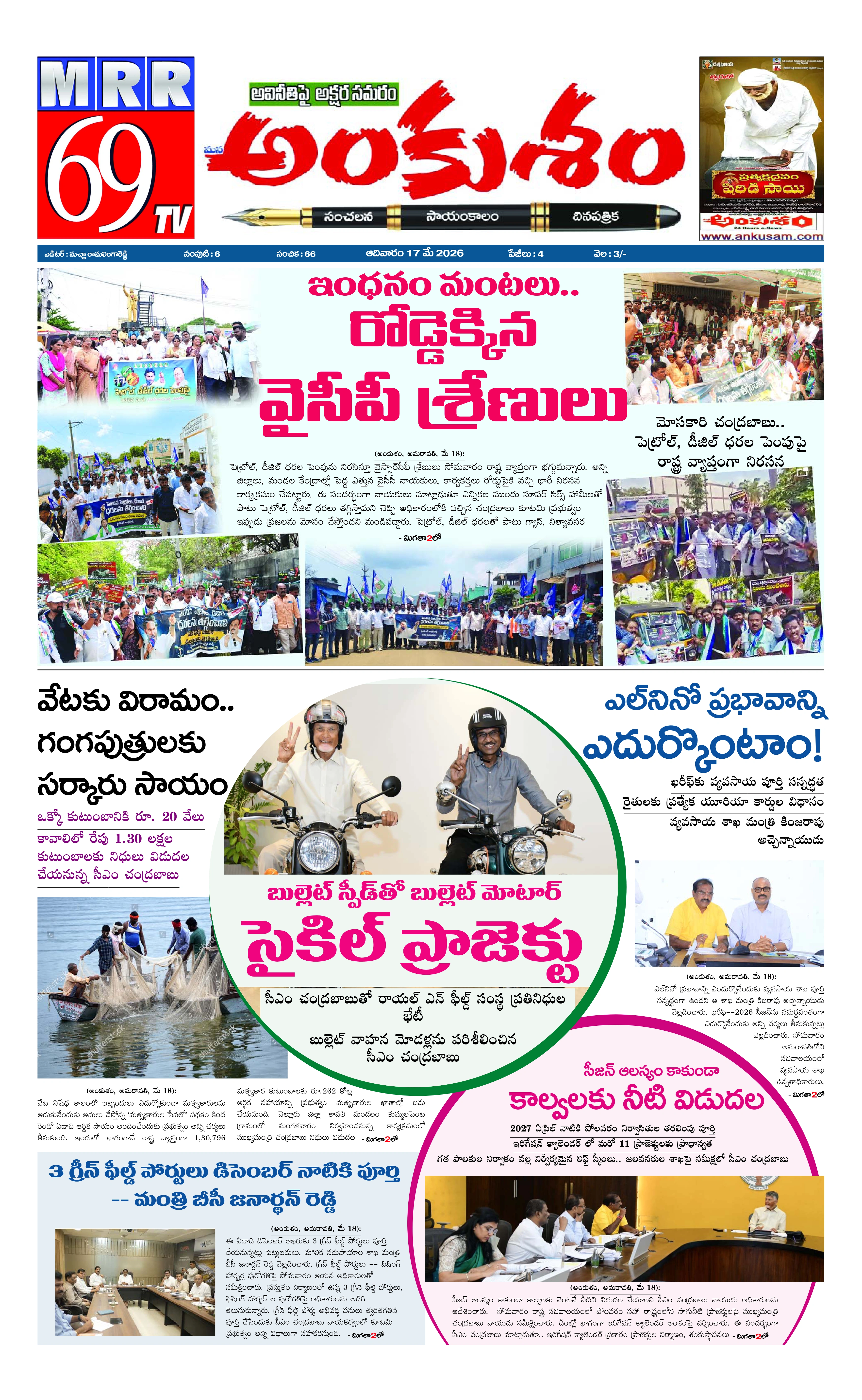E-Paper Page