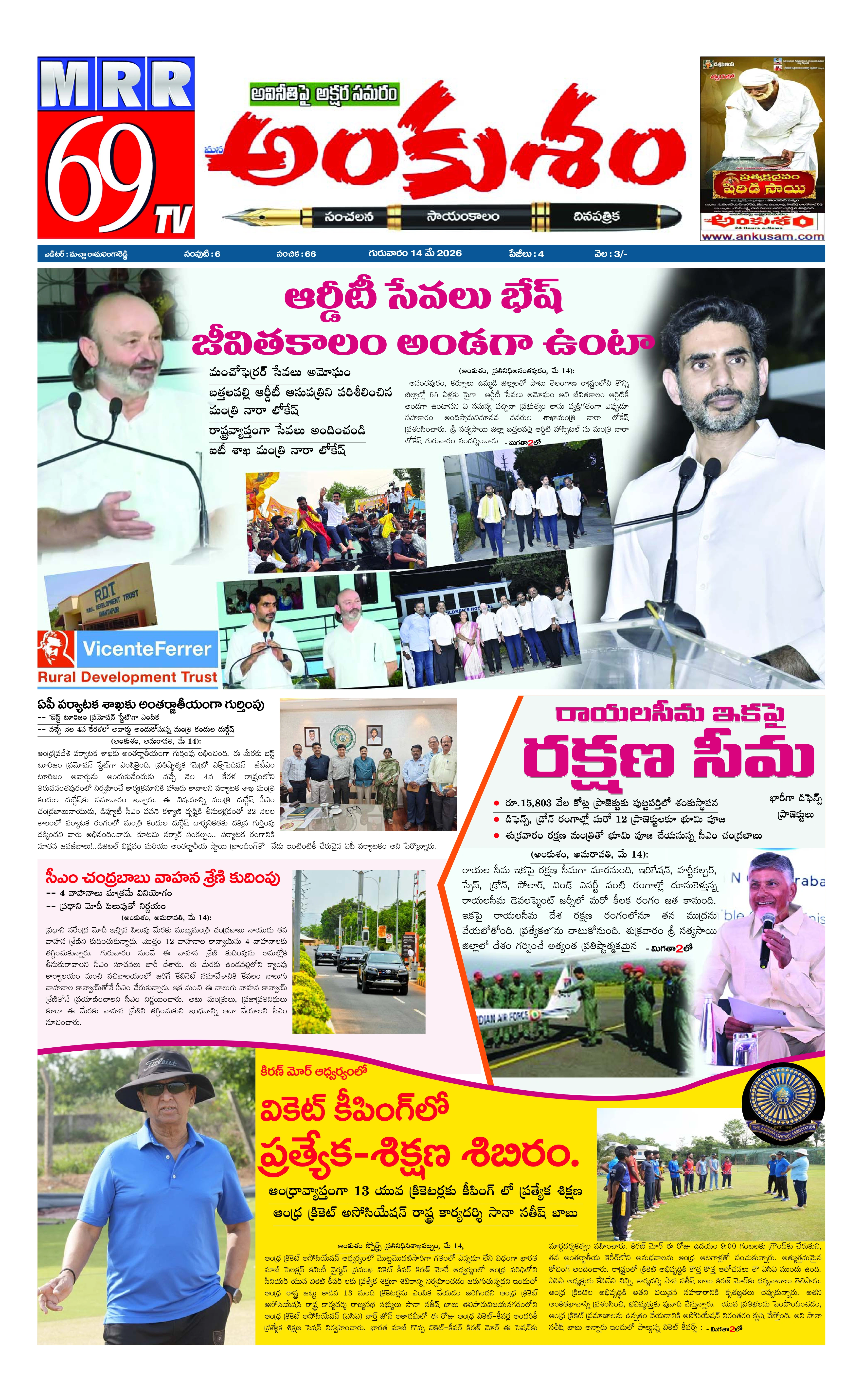 E-Paper Page