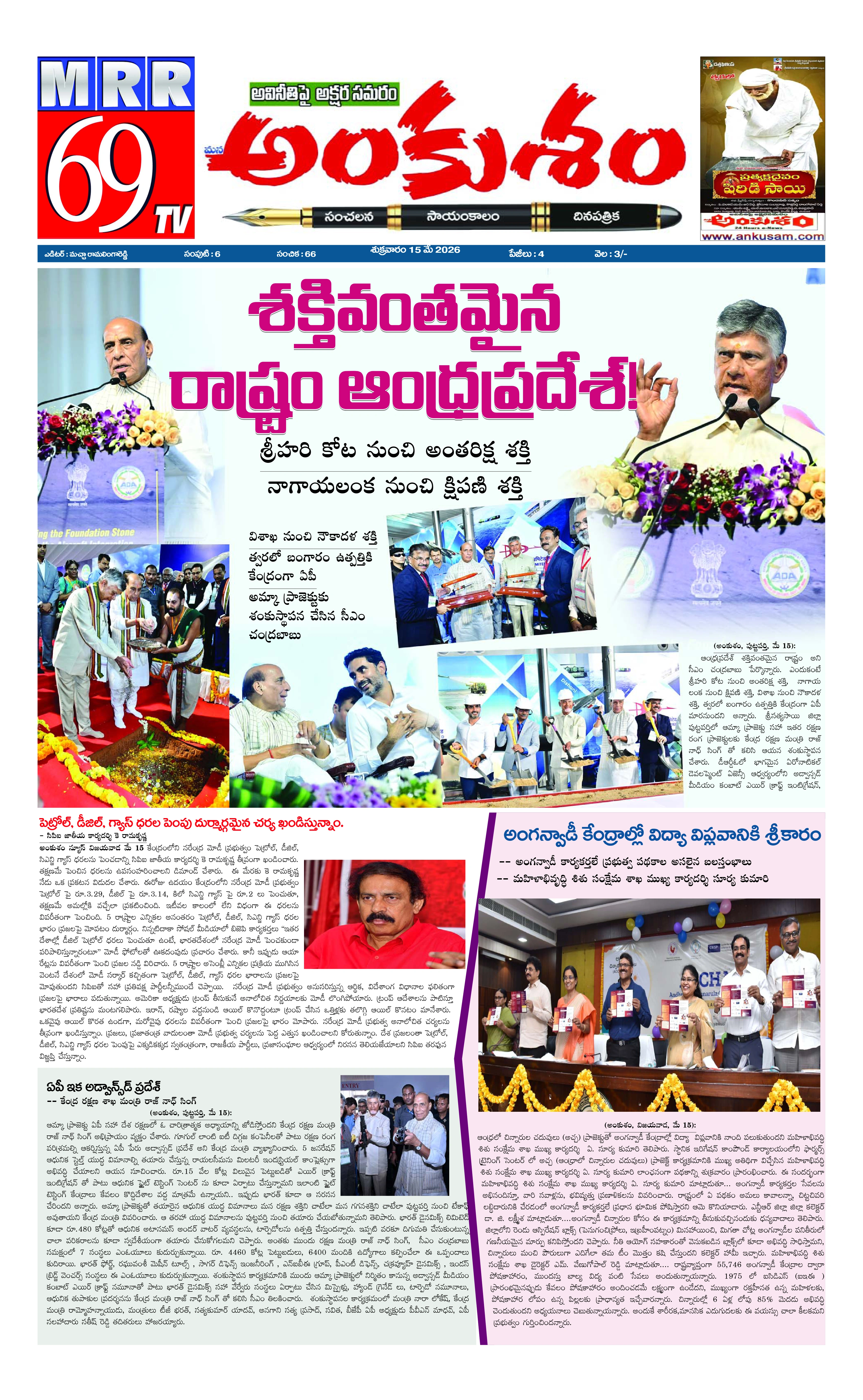 E-Paper Page