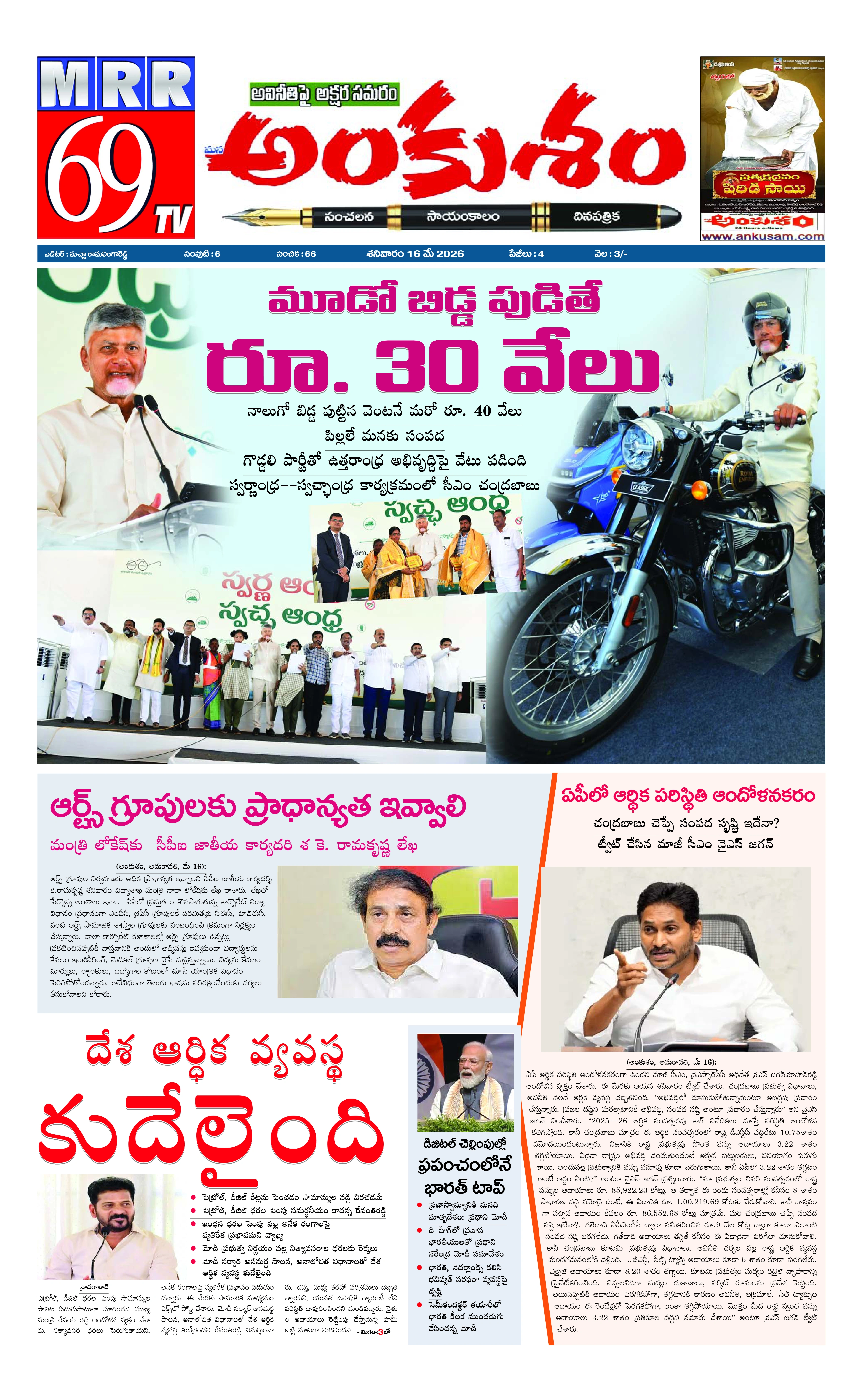 E-Paper Page