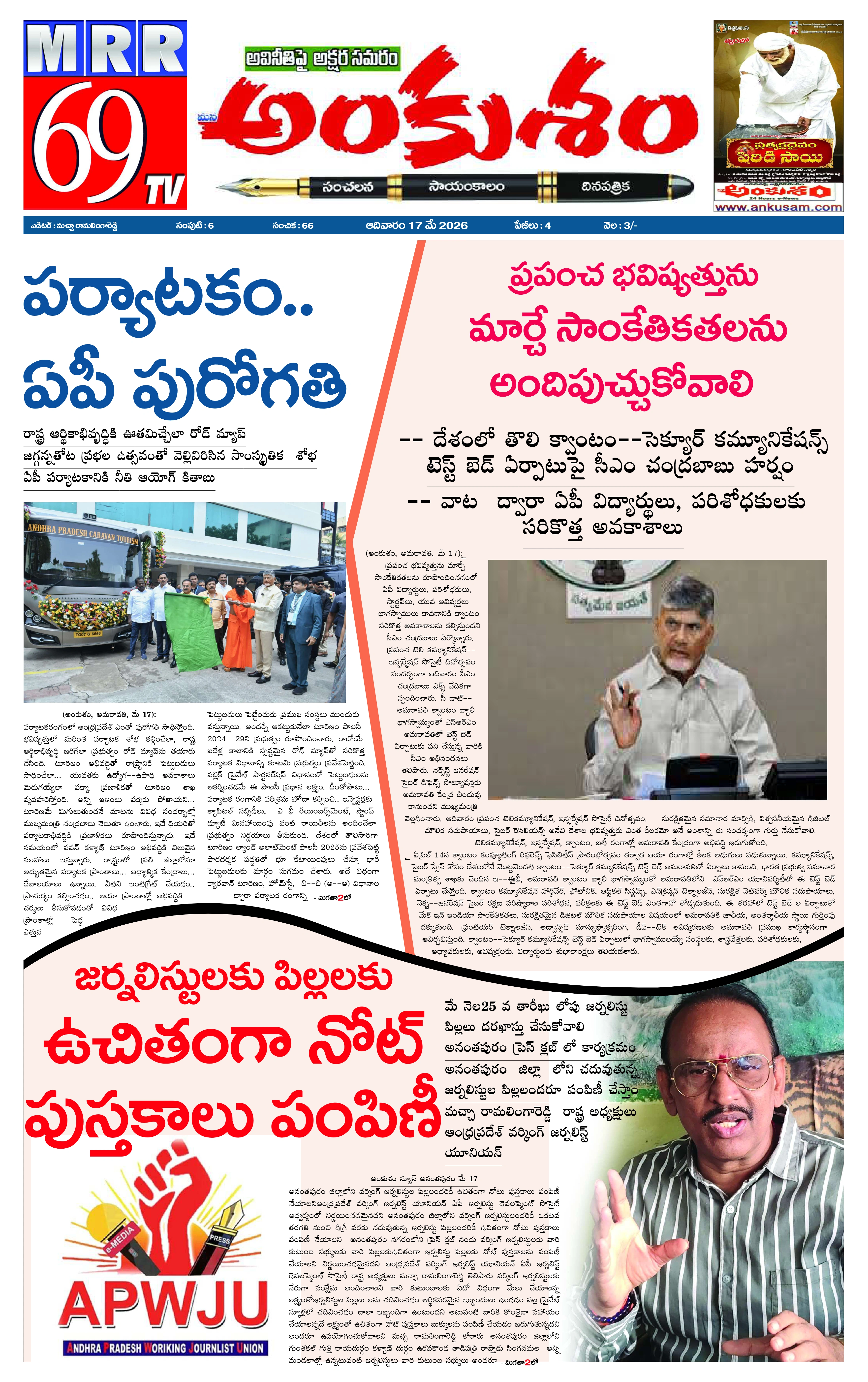 E-Paper Page