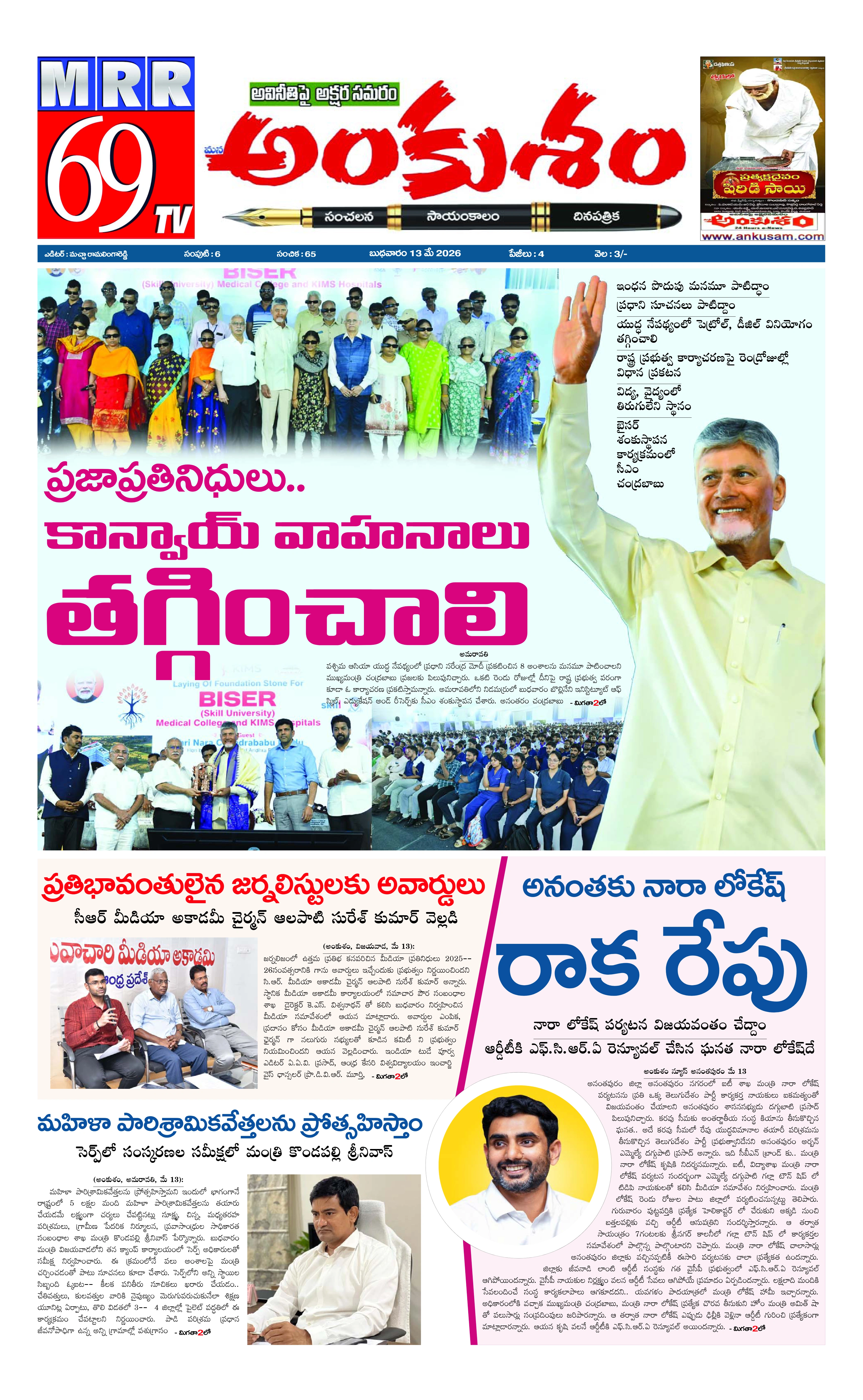 E-Paper Page
