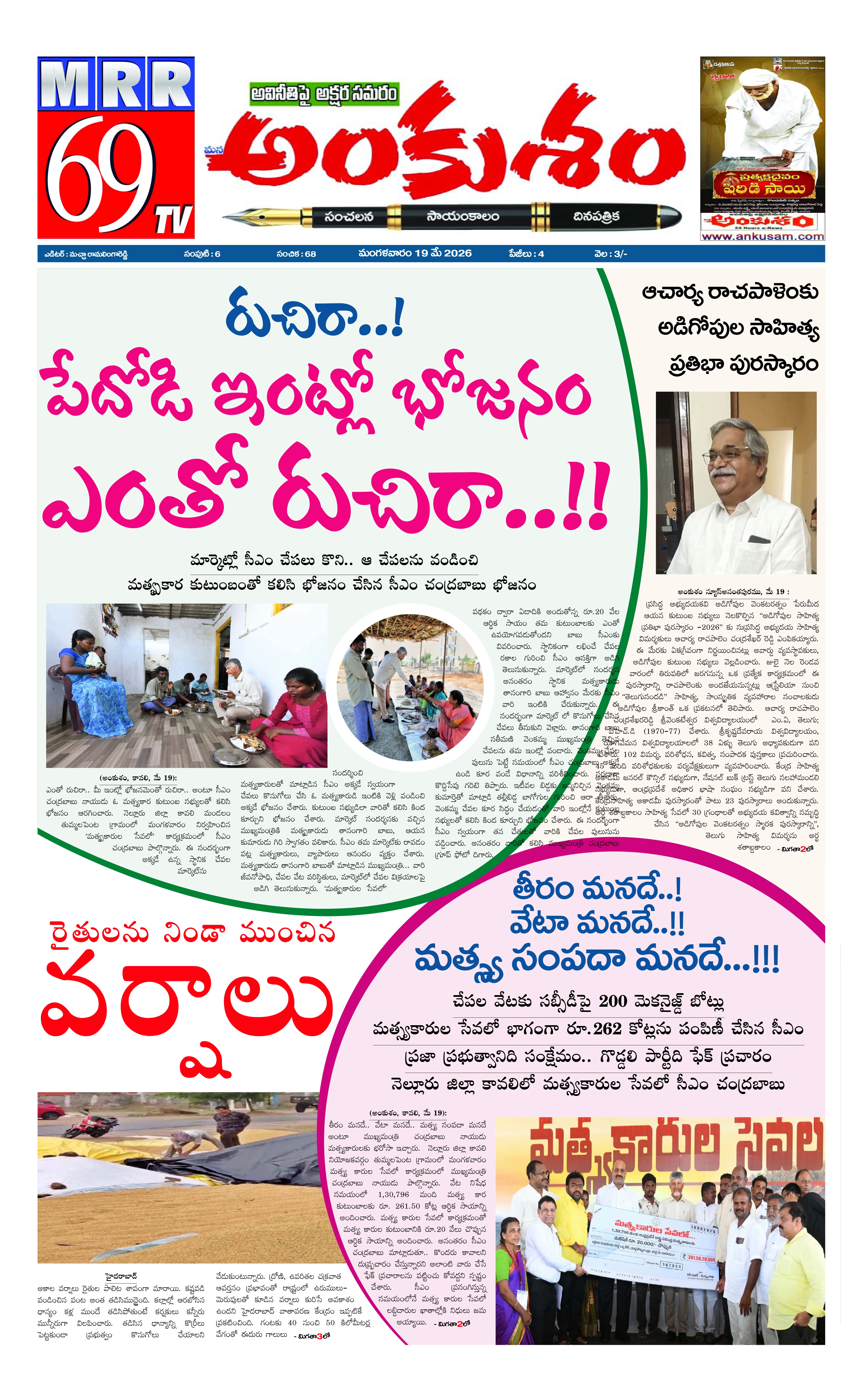 E-Paper Page
