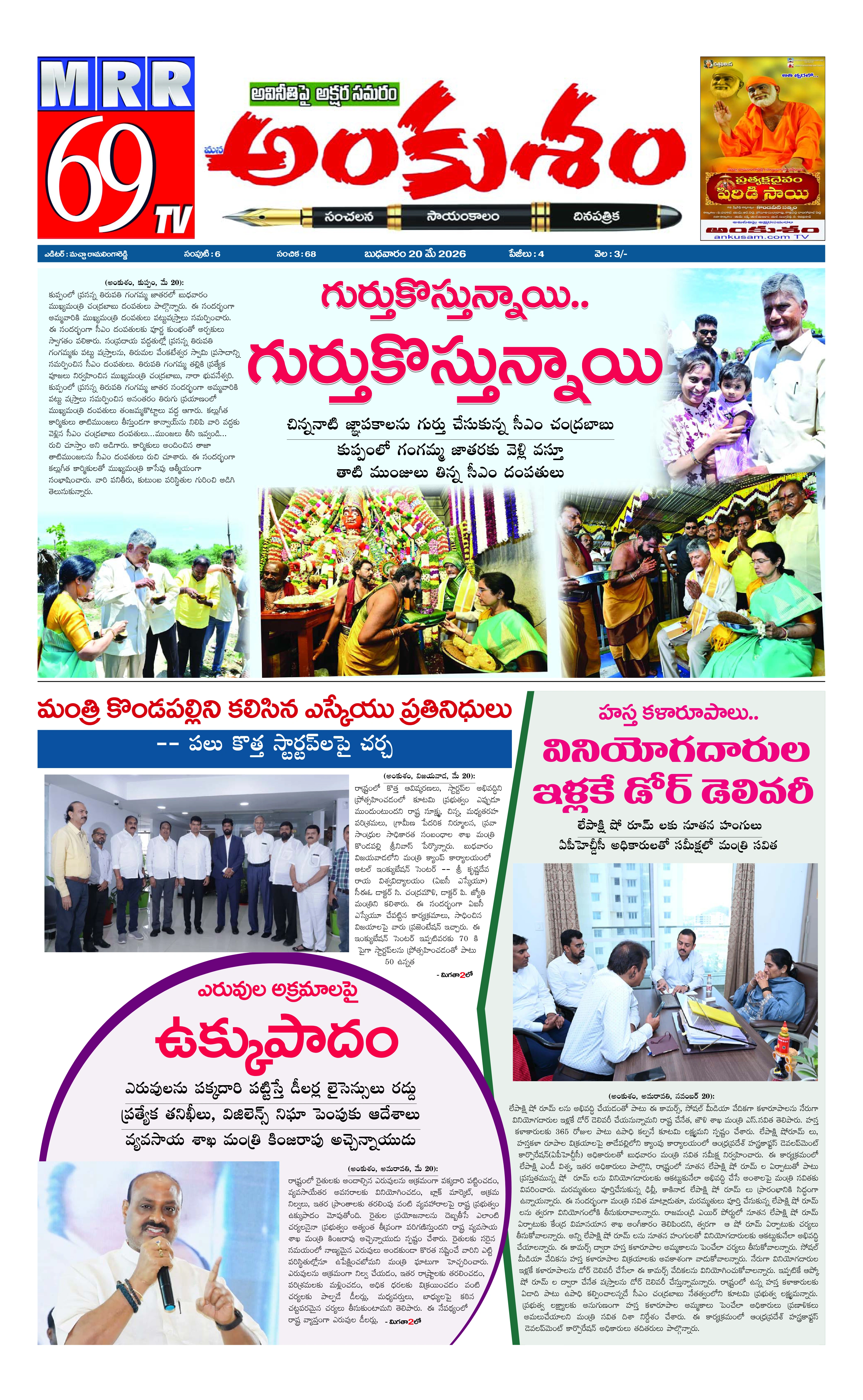 E-Paper Page