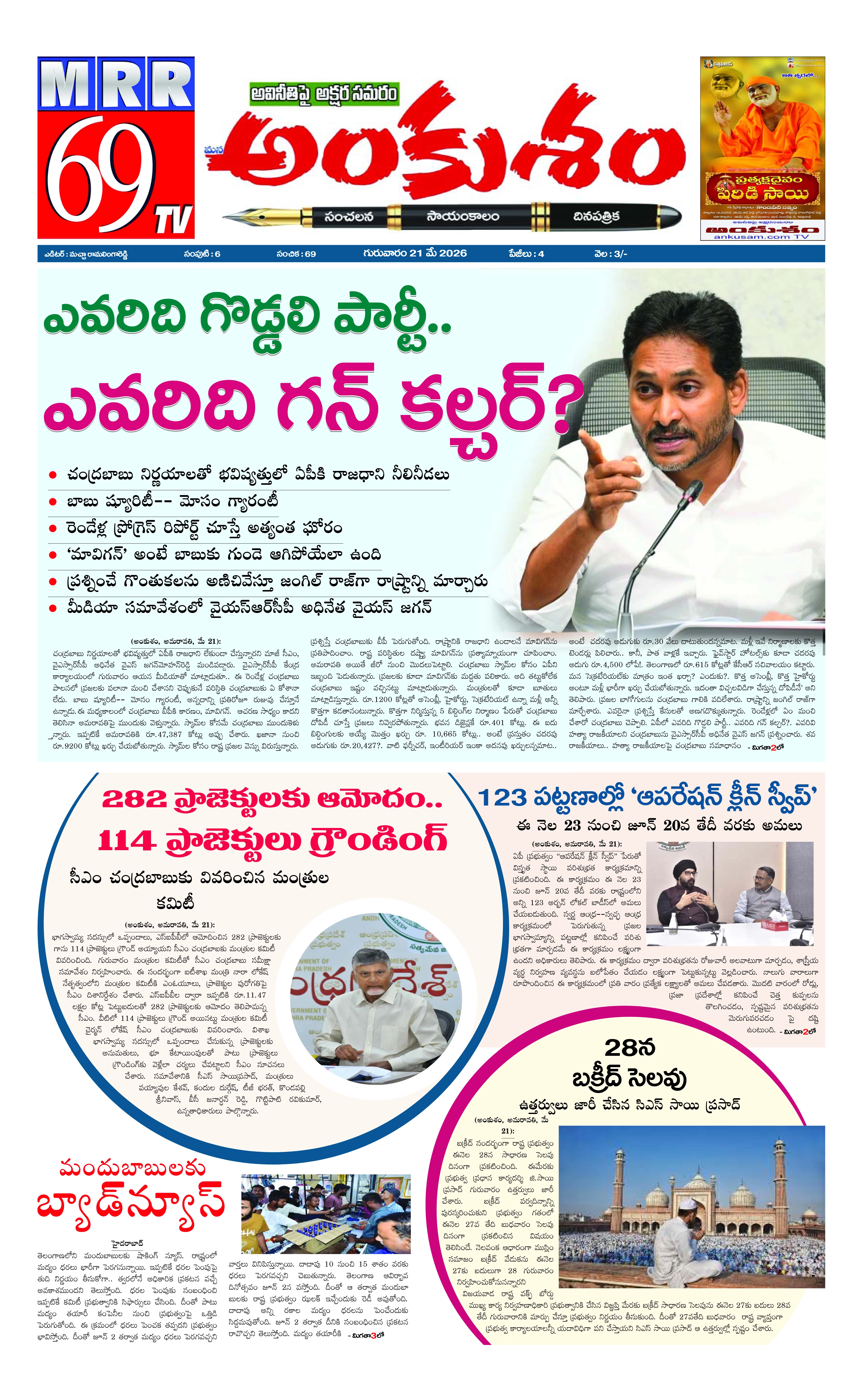 E-Paper Page