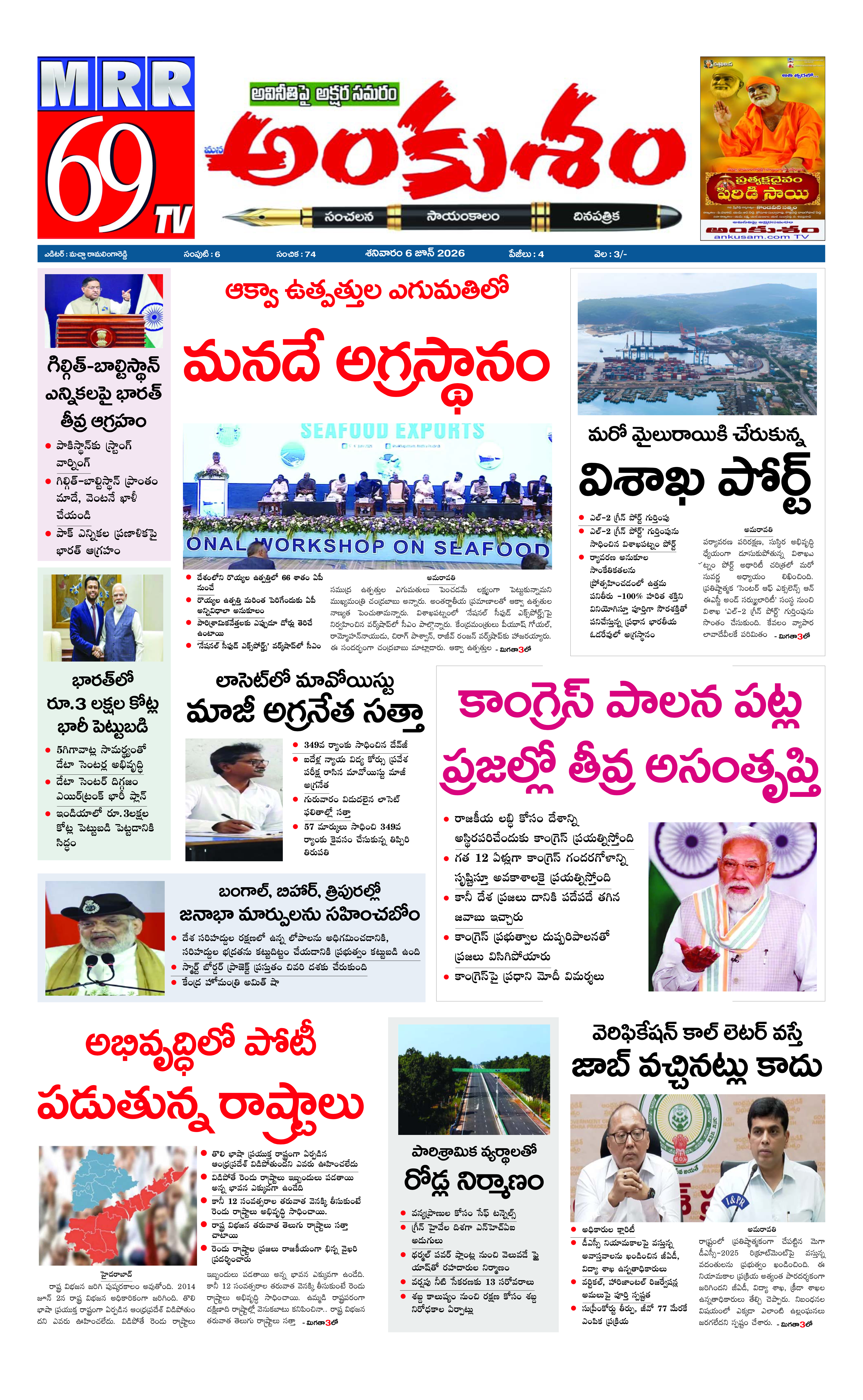 E-Paper Page
