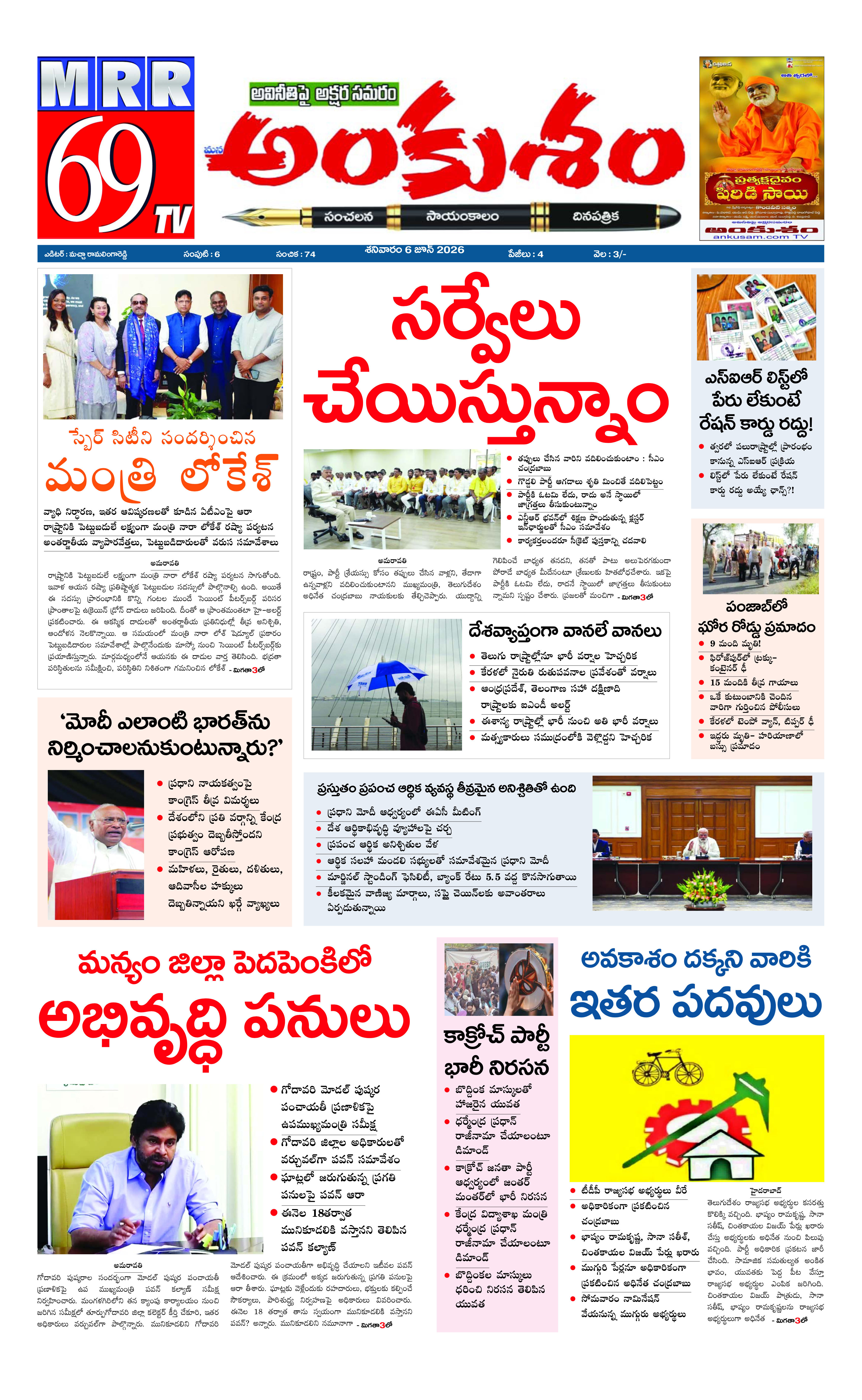 E-Paper Page