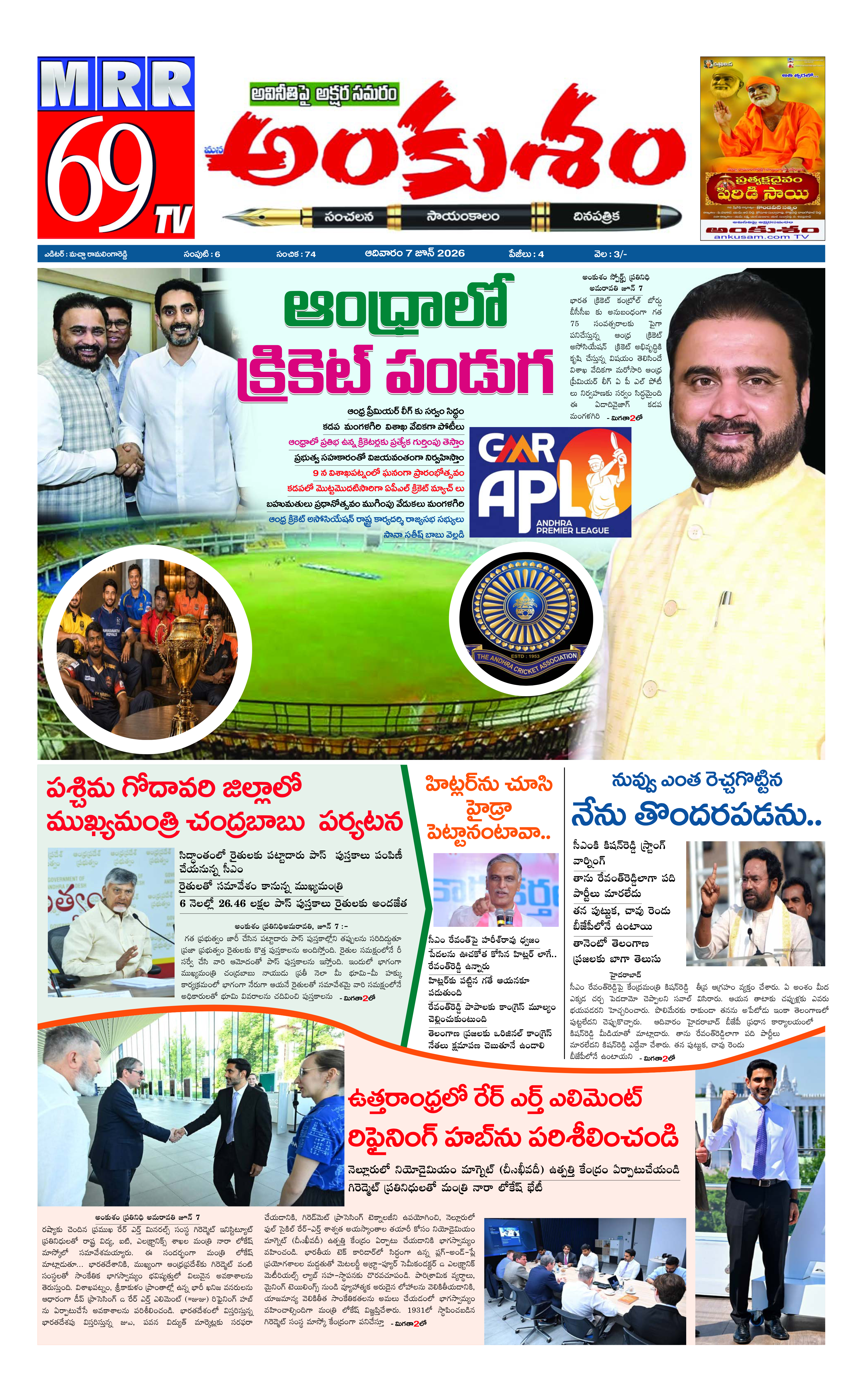 E-Paper Page