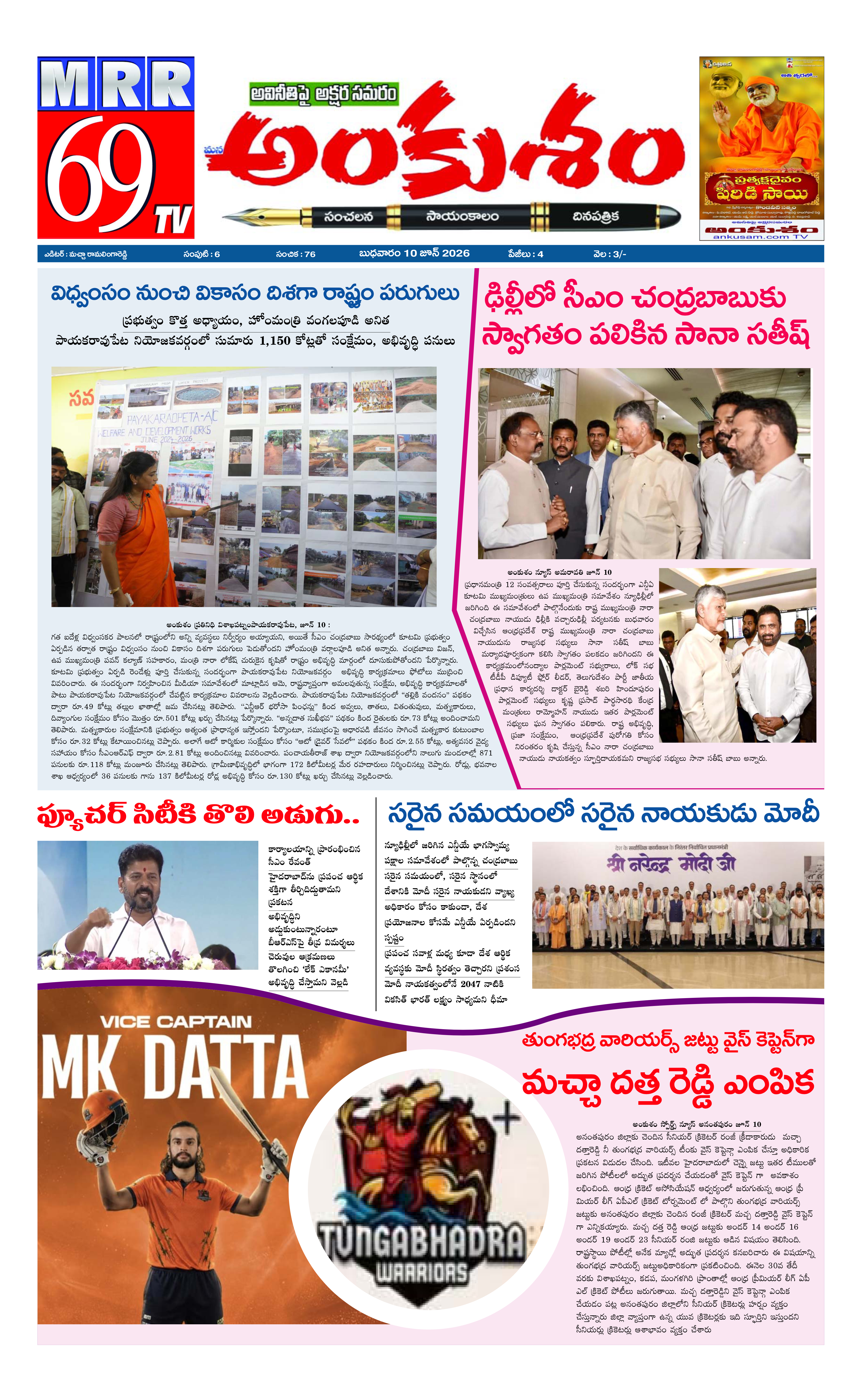 E-Paper Page