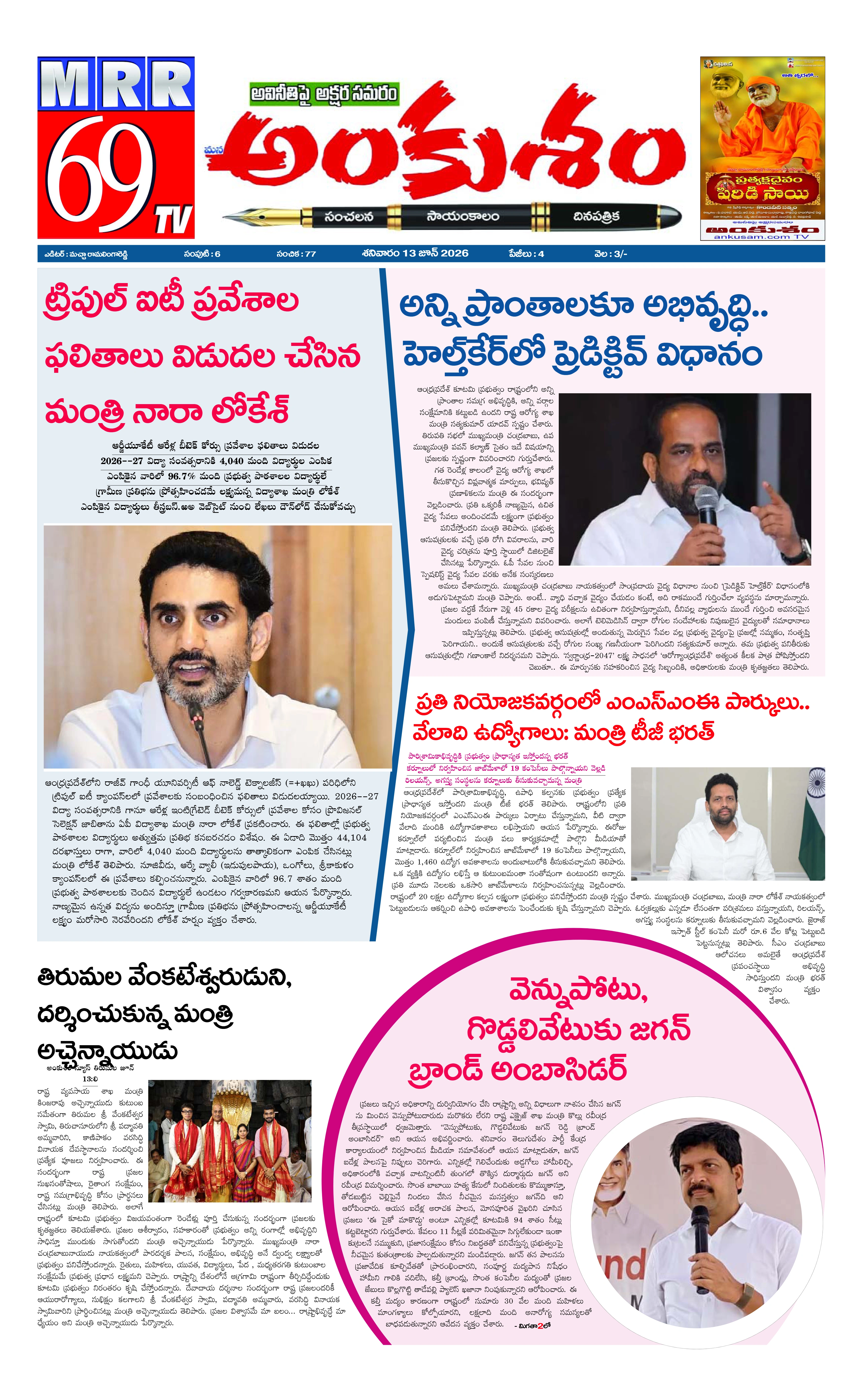 E-Paper Page