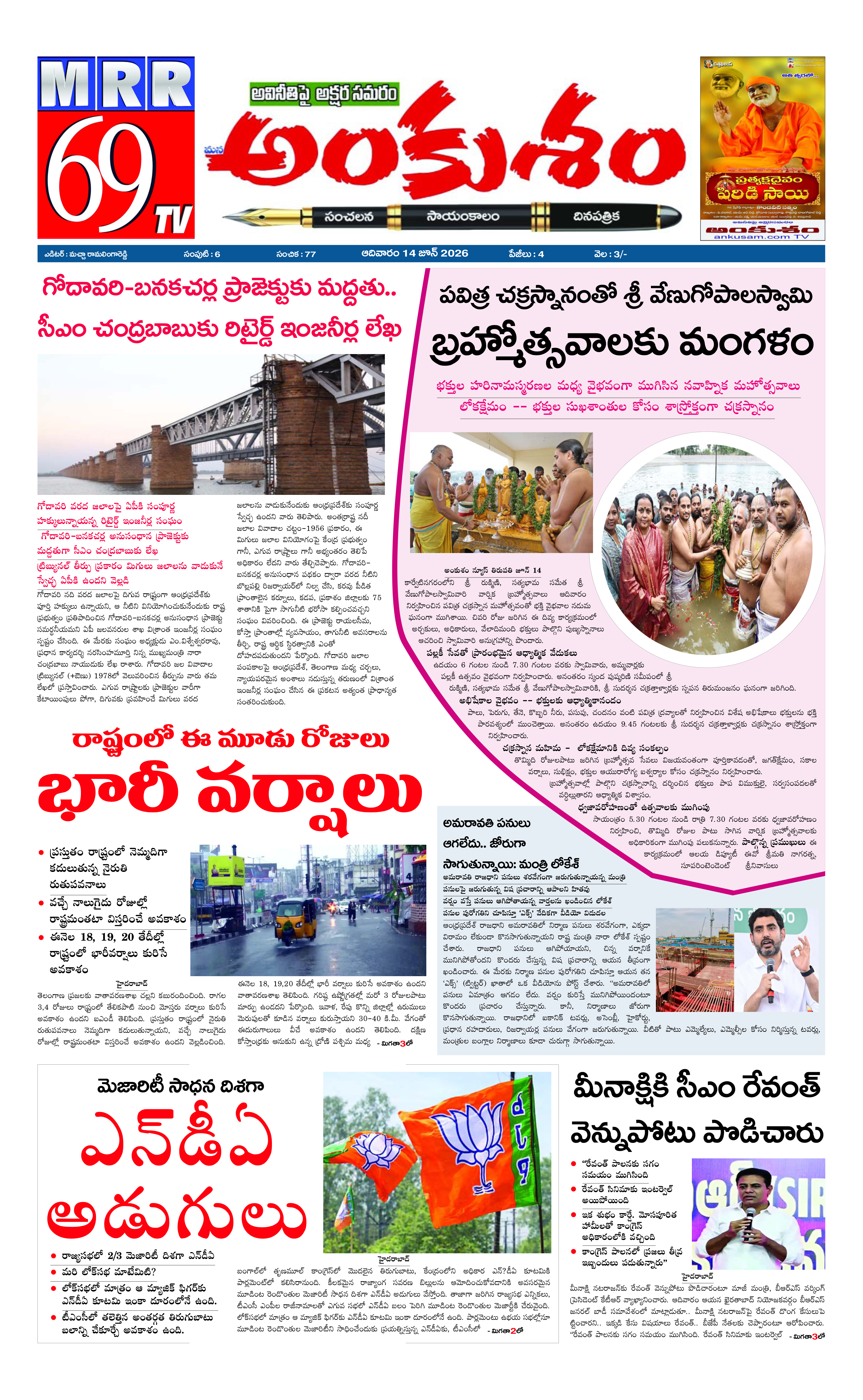 E-Paper Page
