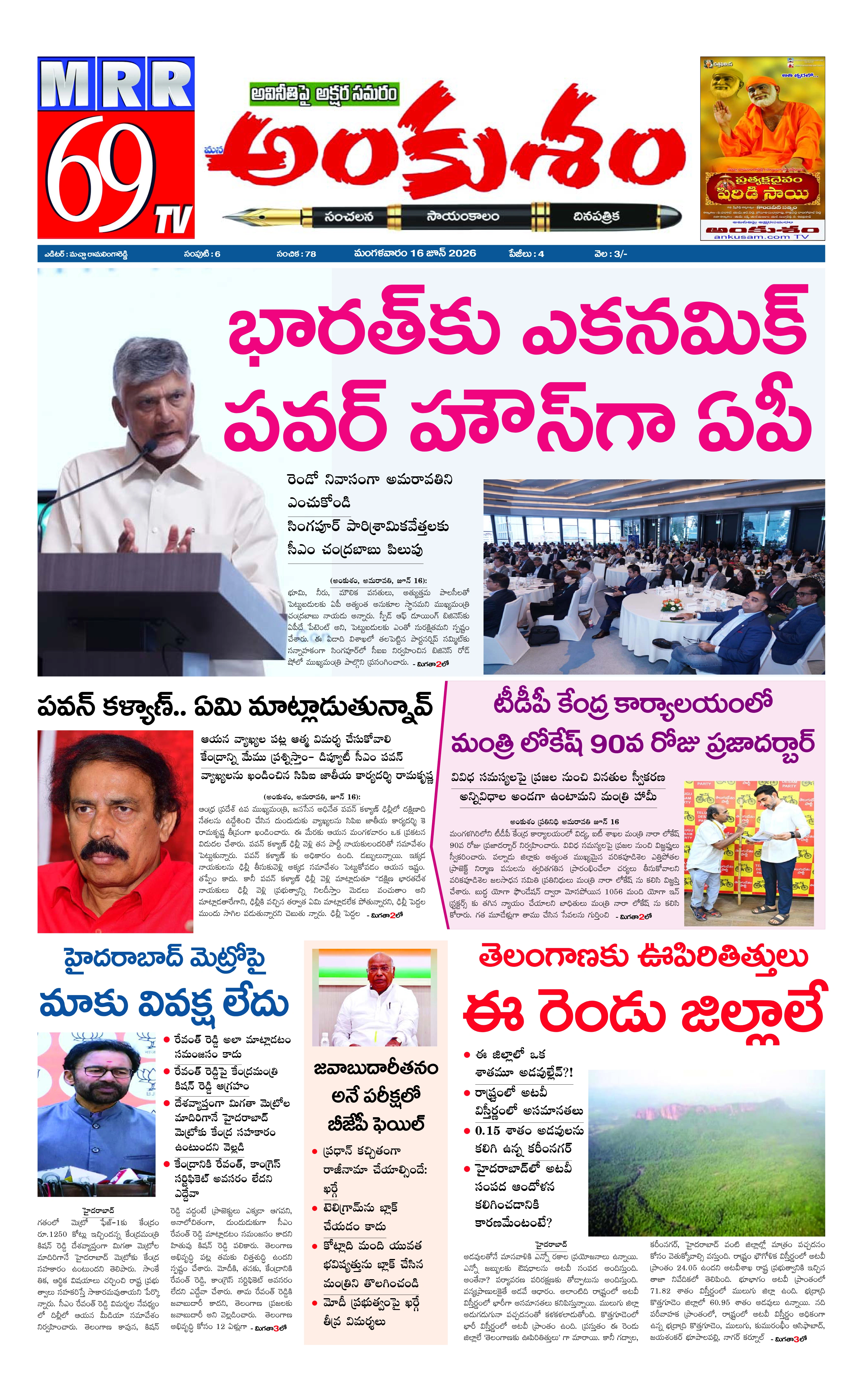 E-Paper Page