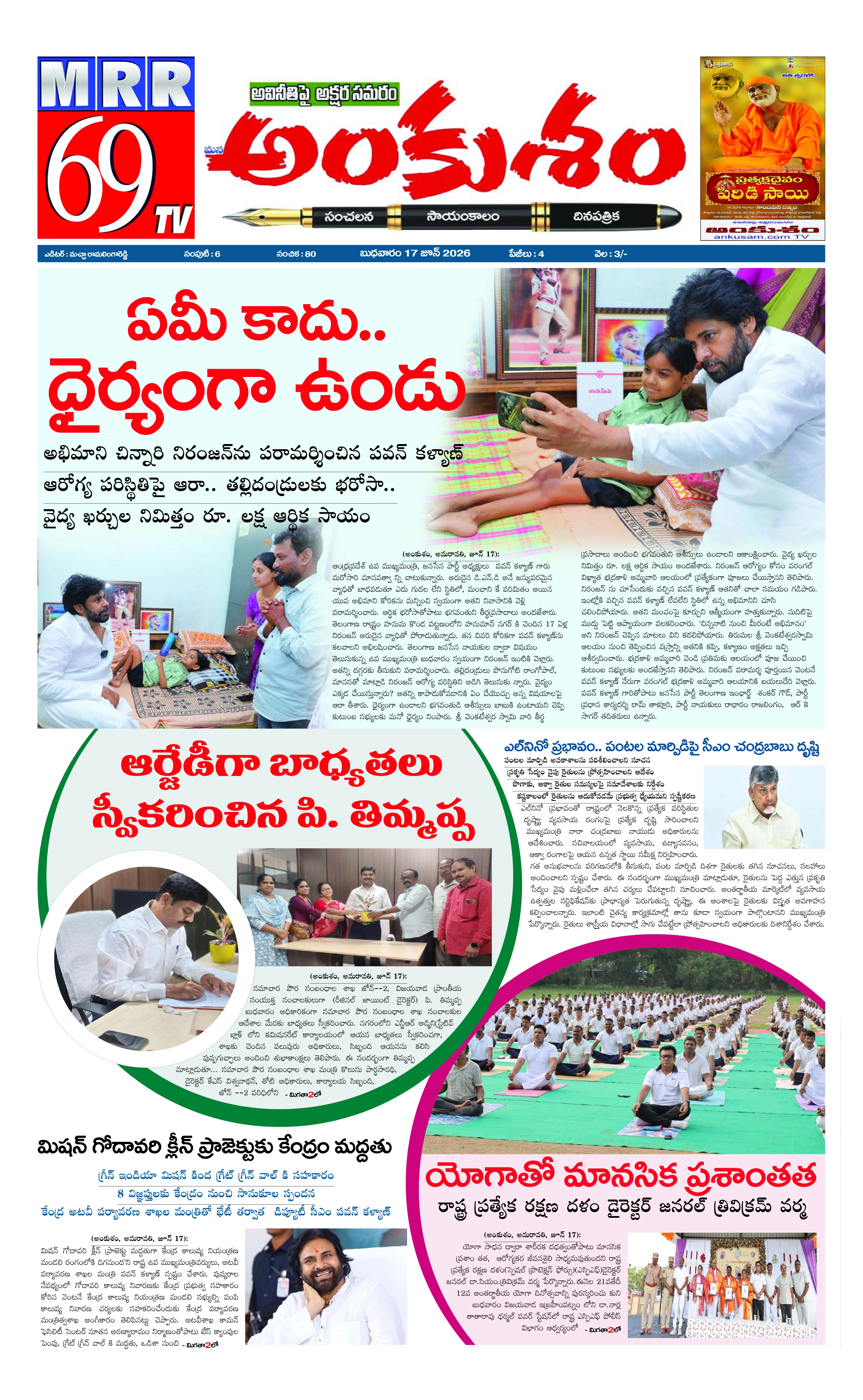 E-Paper Page