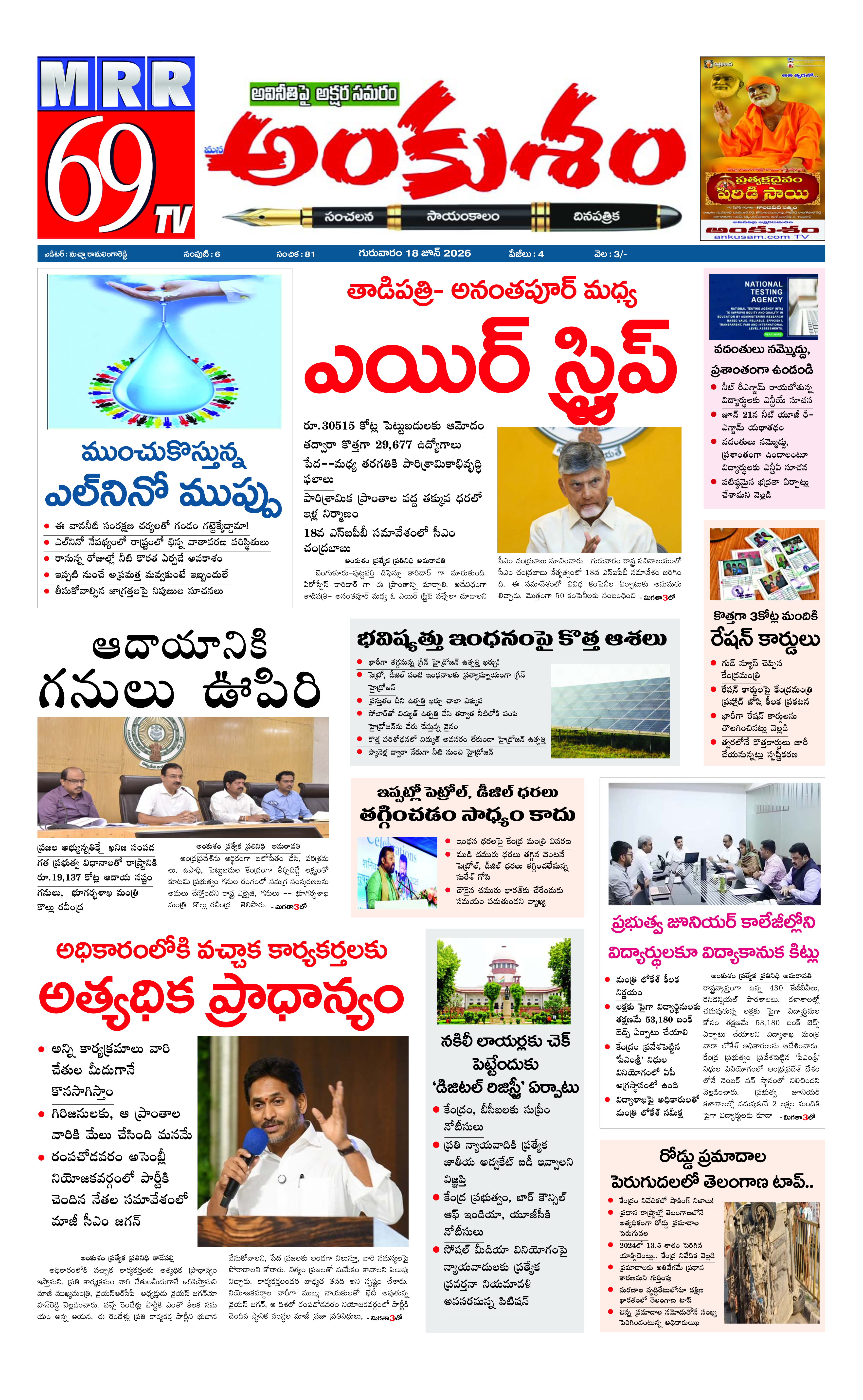 E-Paper Page