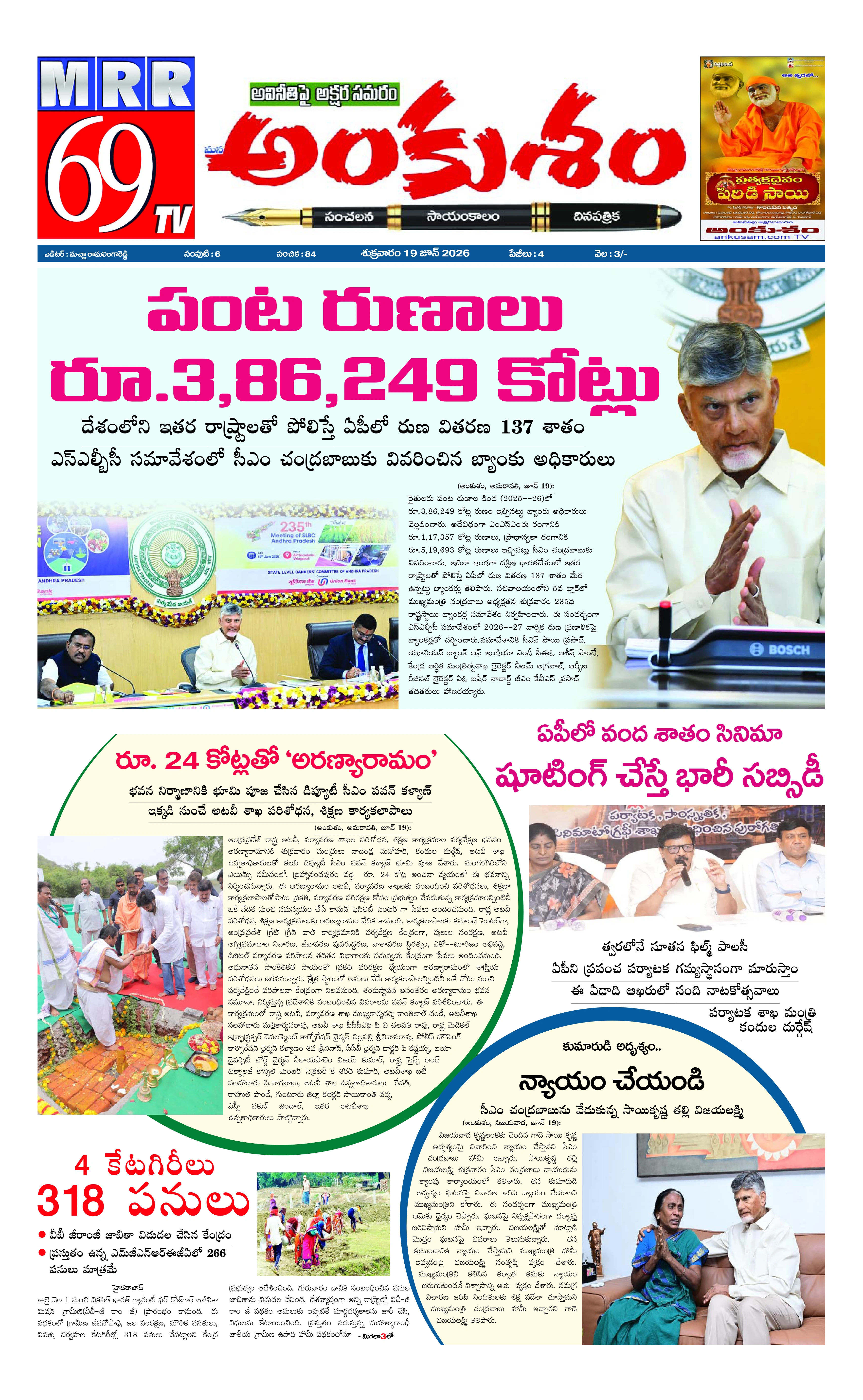 E-Paper Page