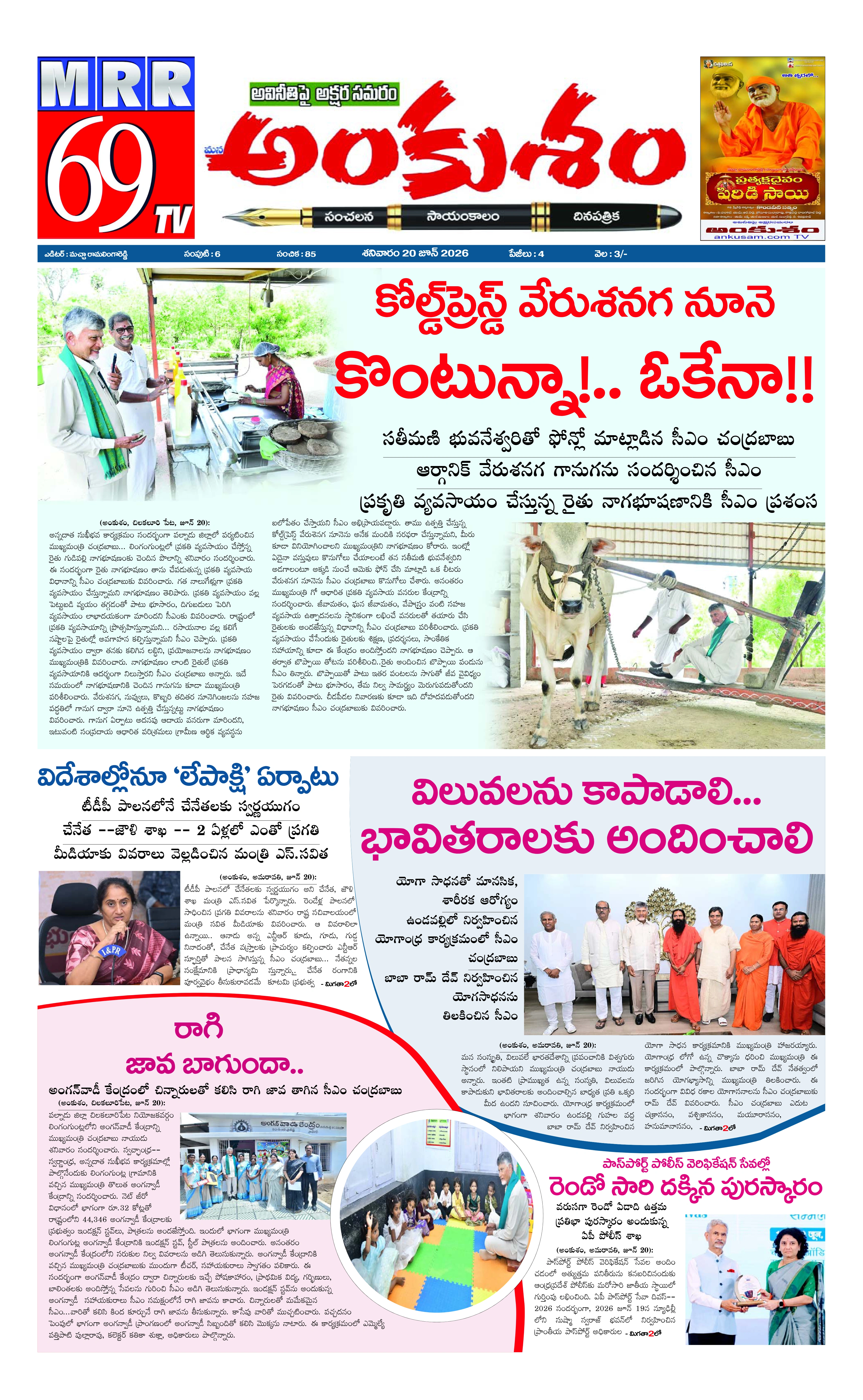 E-Paper Page