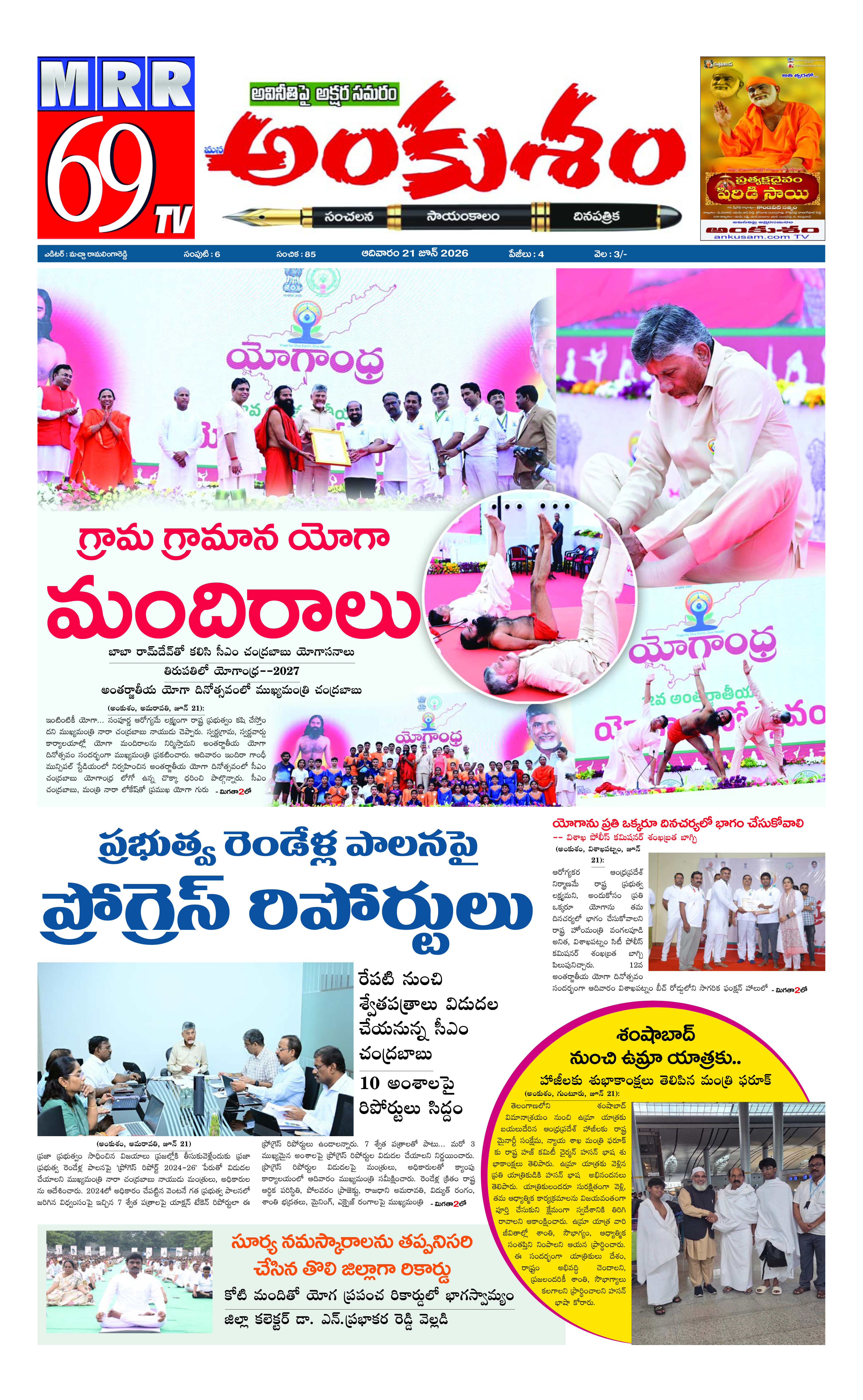 E-Paper Page
