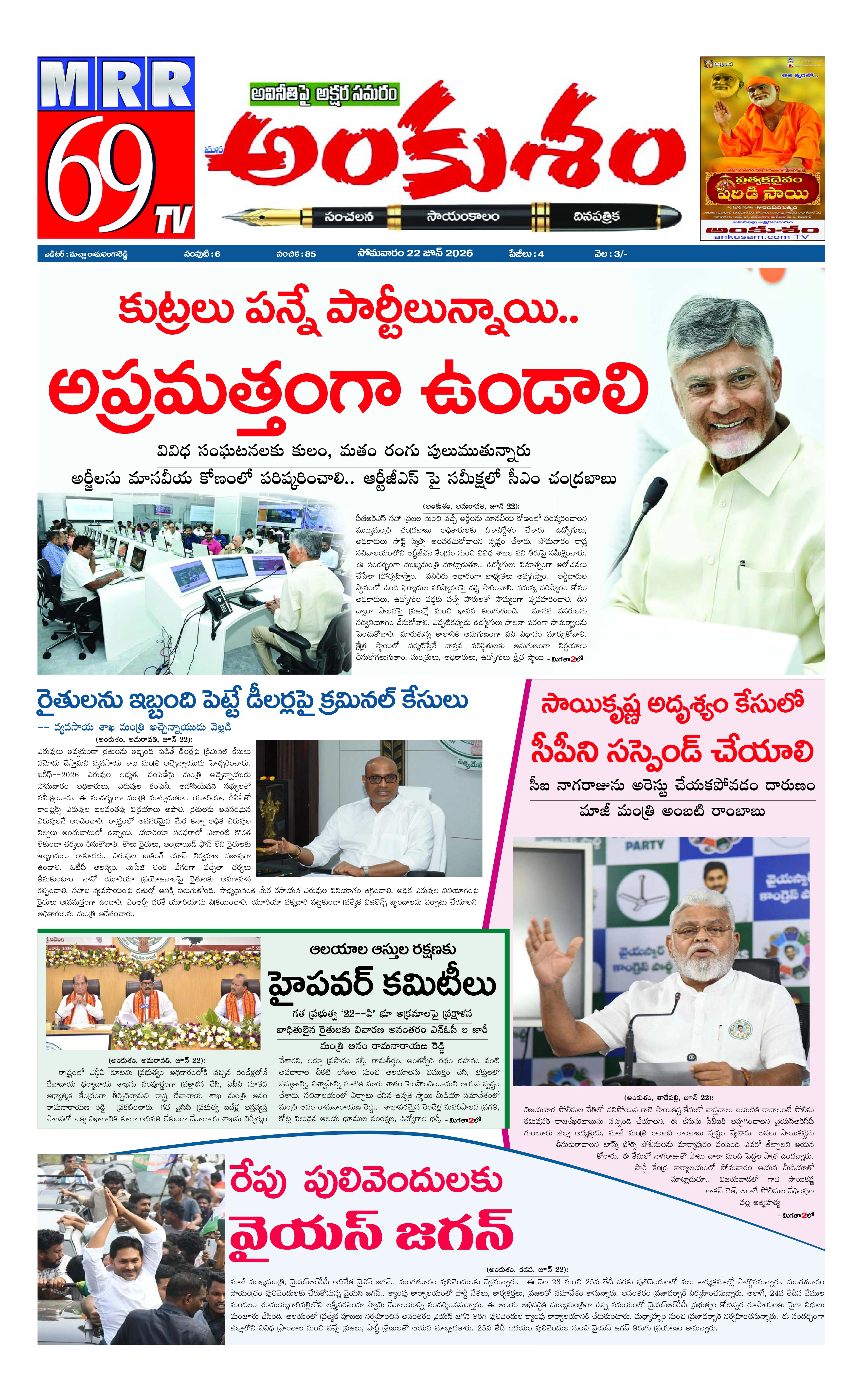 E-Paper Page
