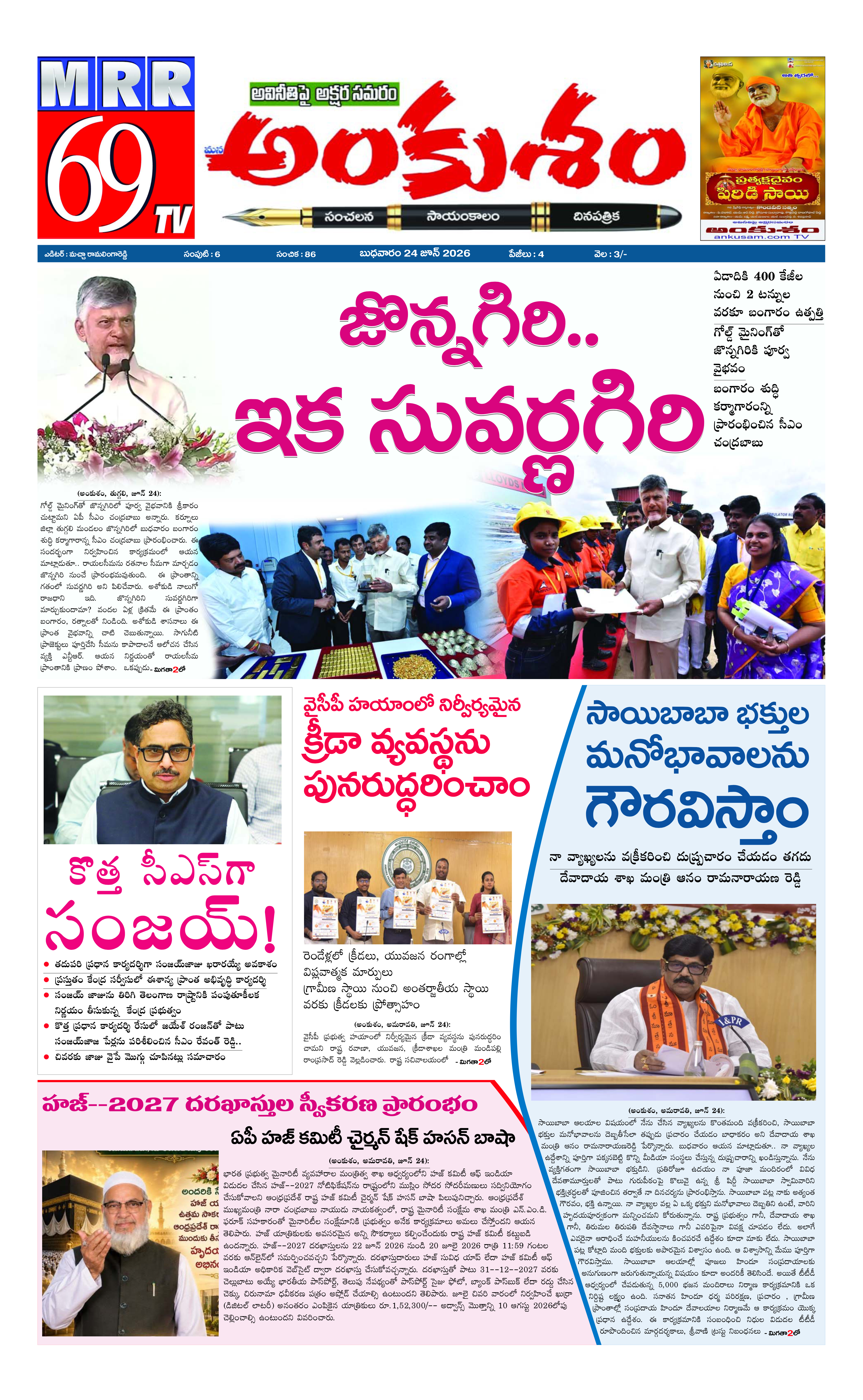 E-Paper Page