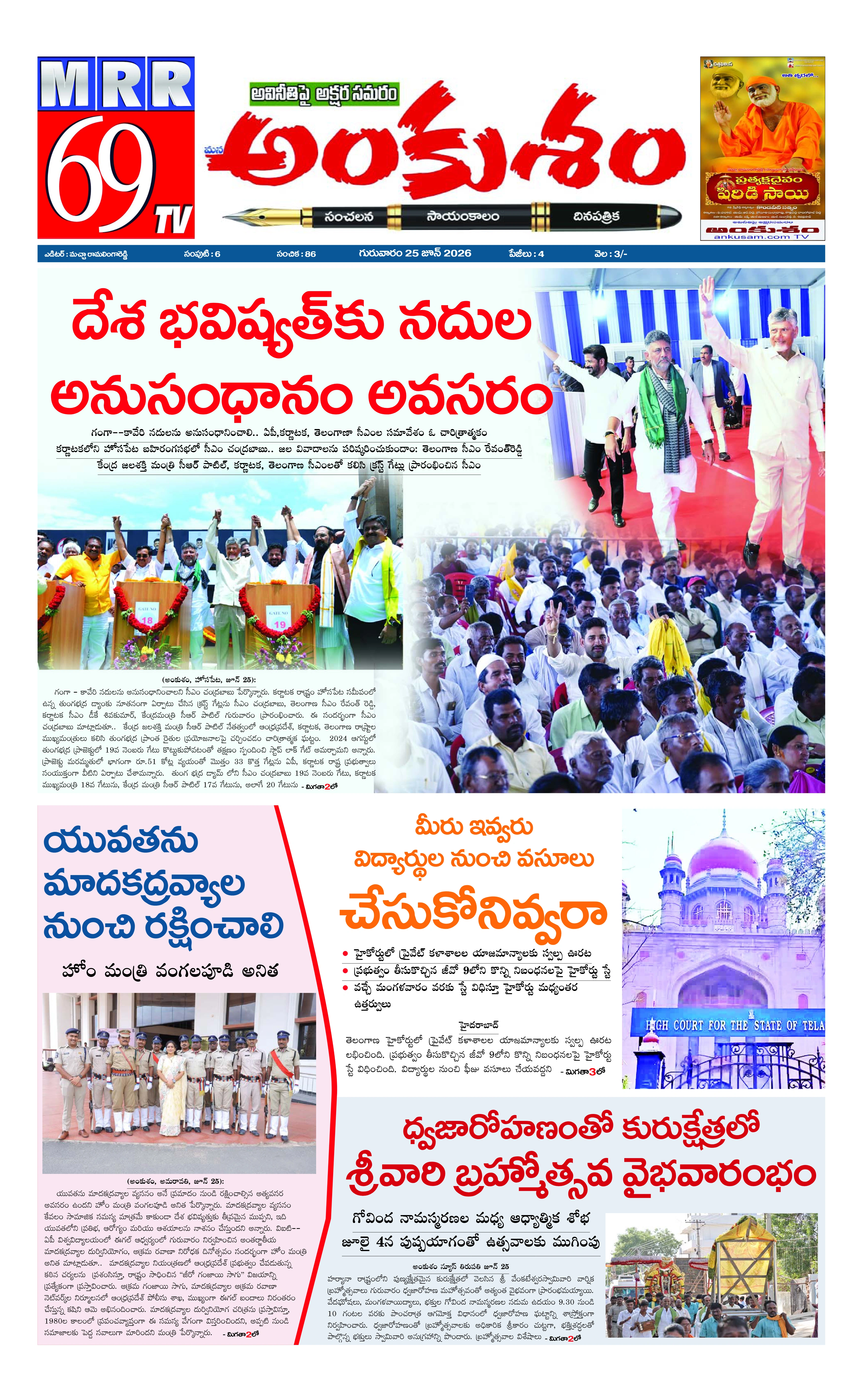 E-Paper Page