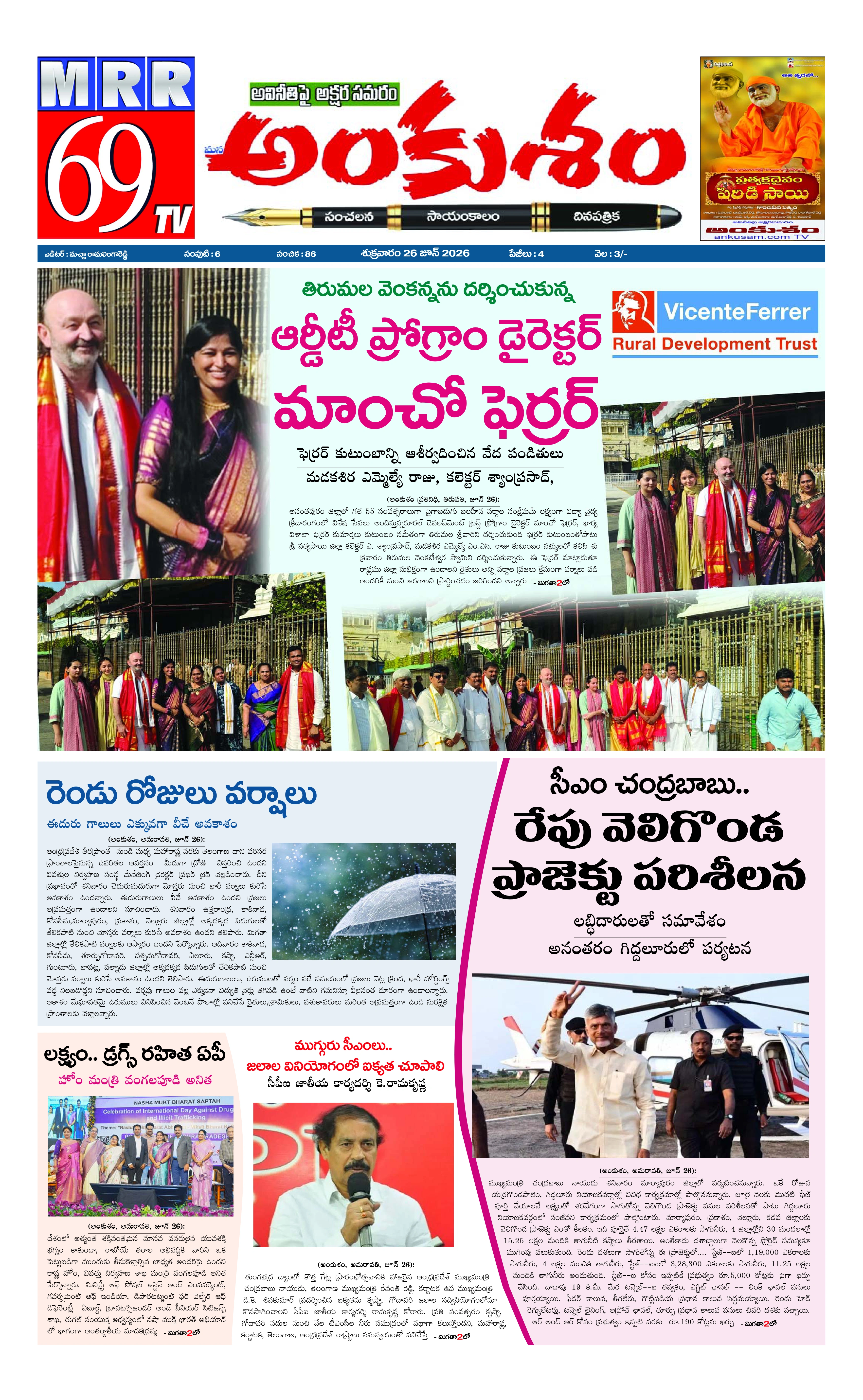 E-Paper Page