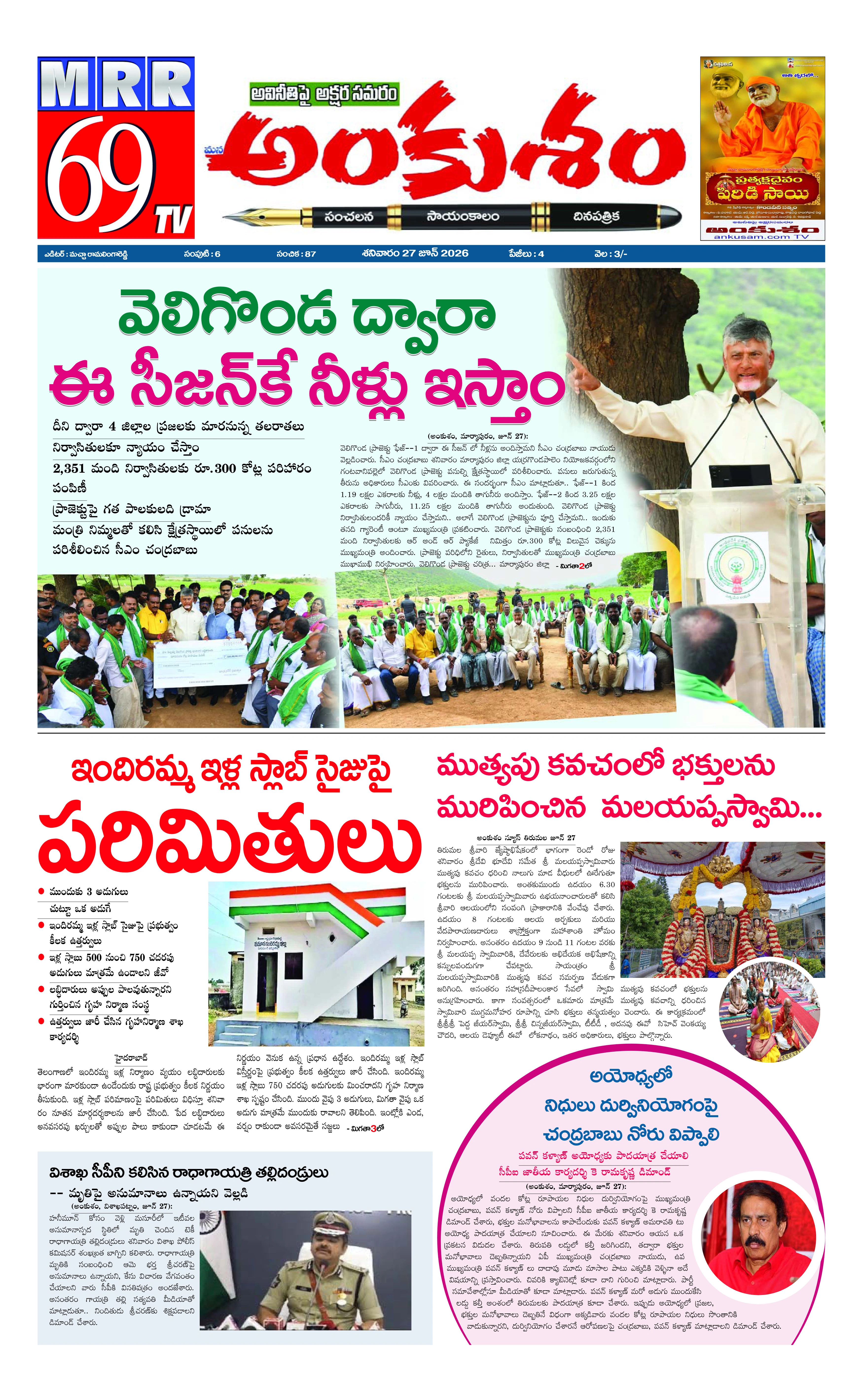 E-Paper Page