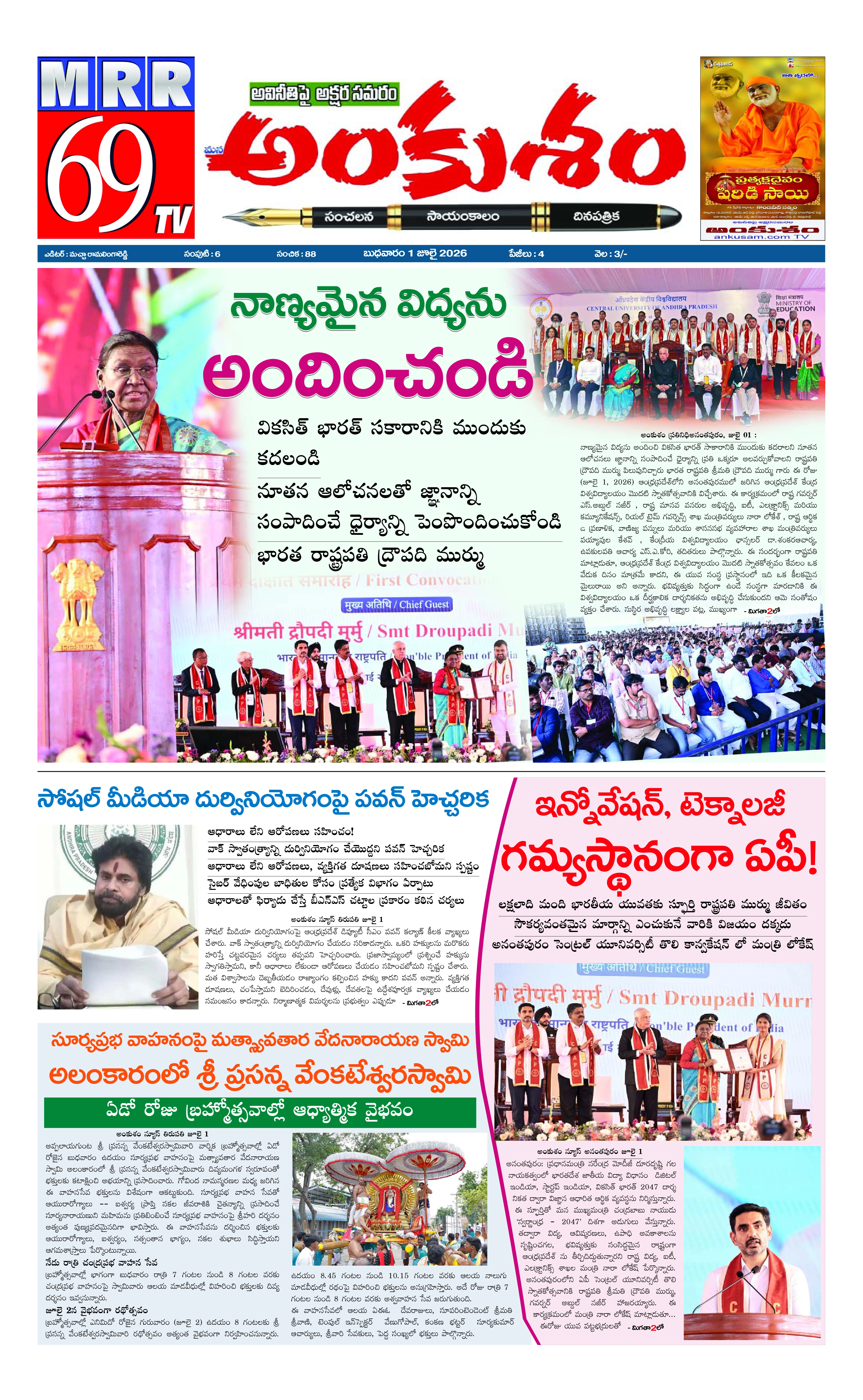 E-Paper Page
