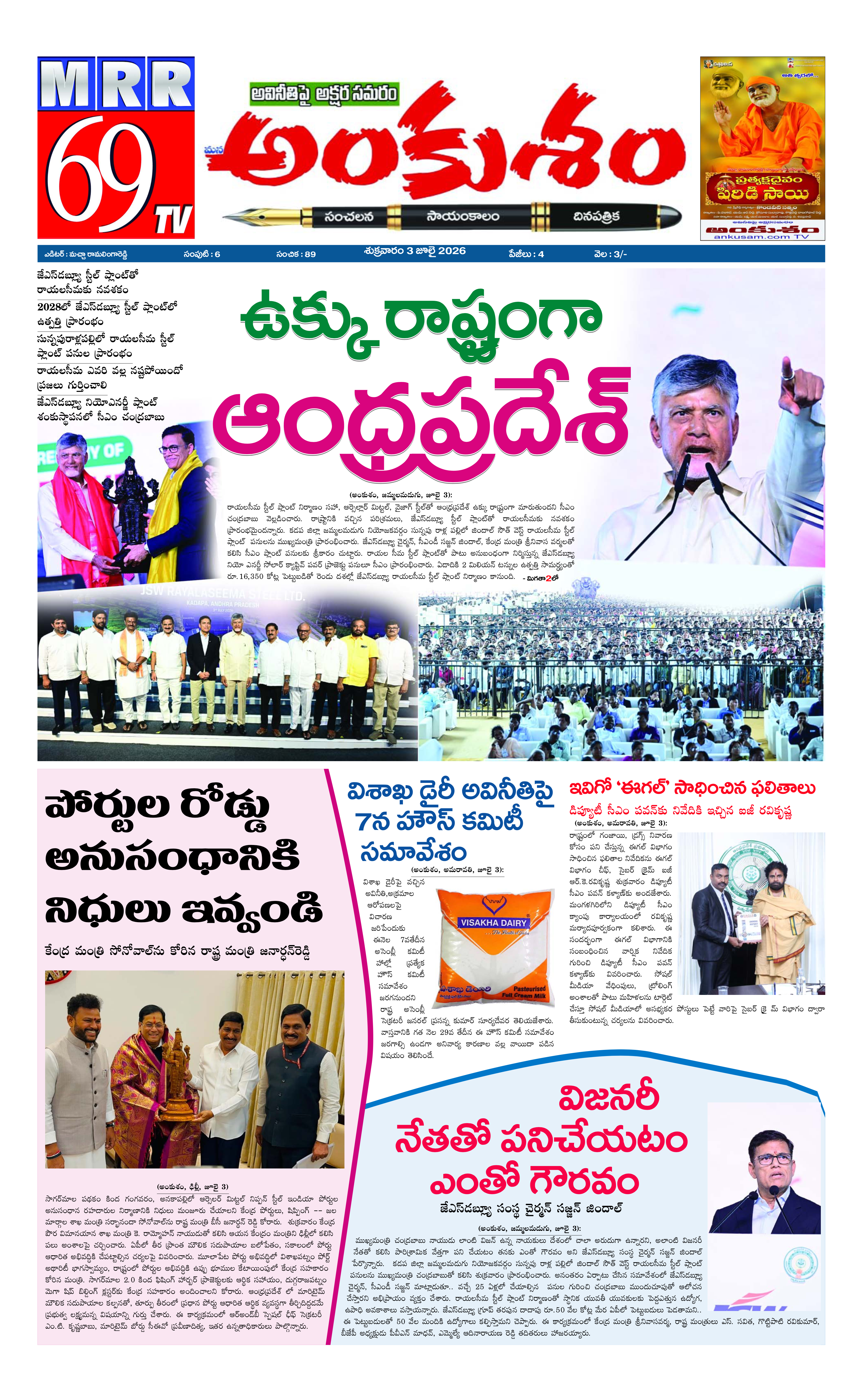 E-Paper Page