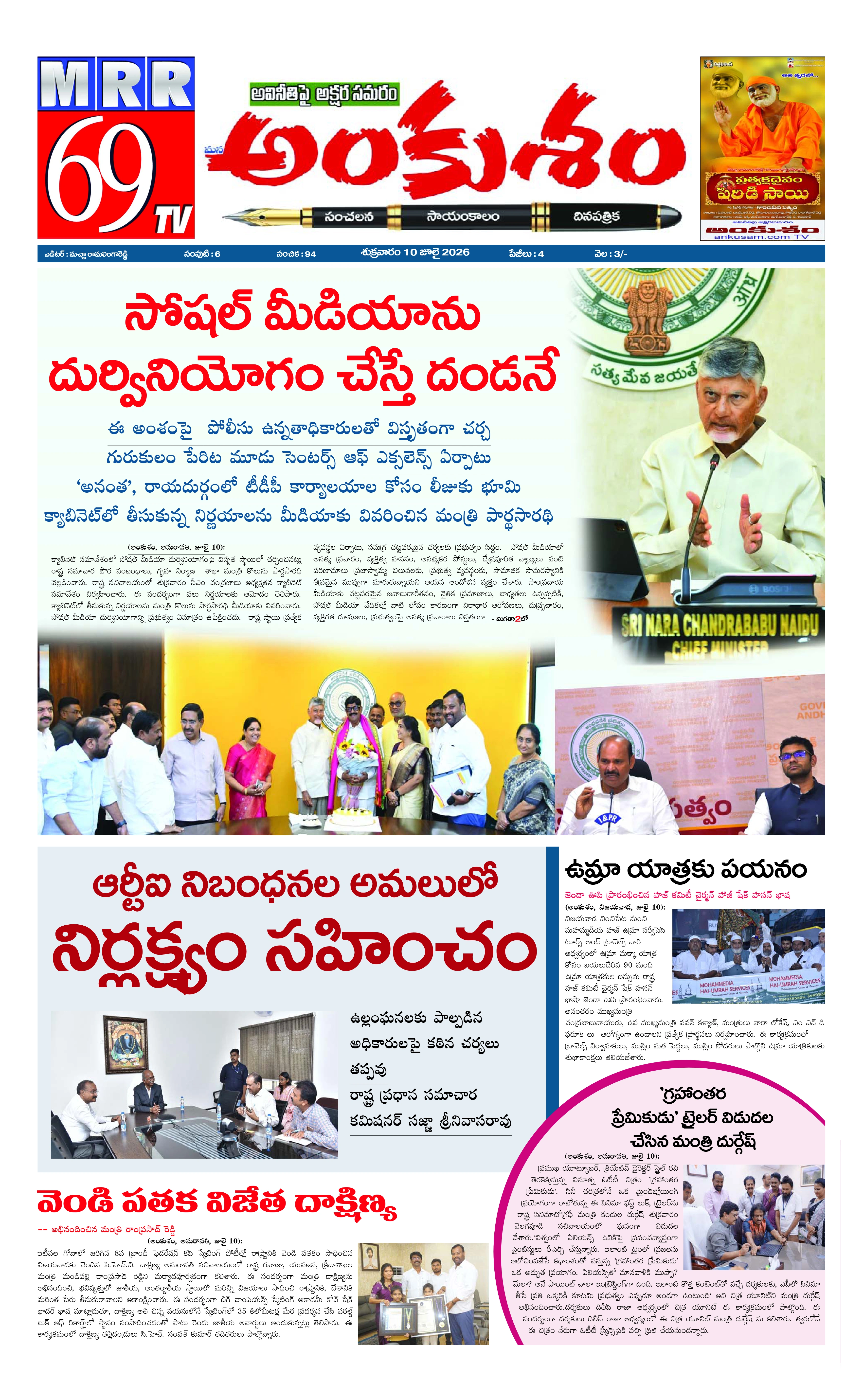 E-Paper Page