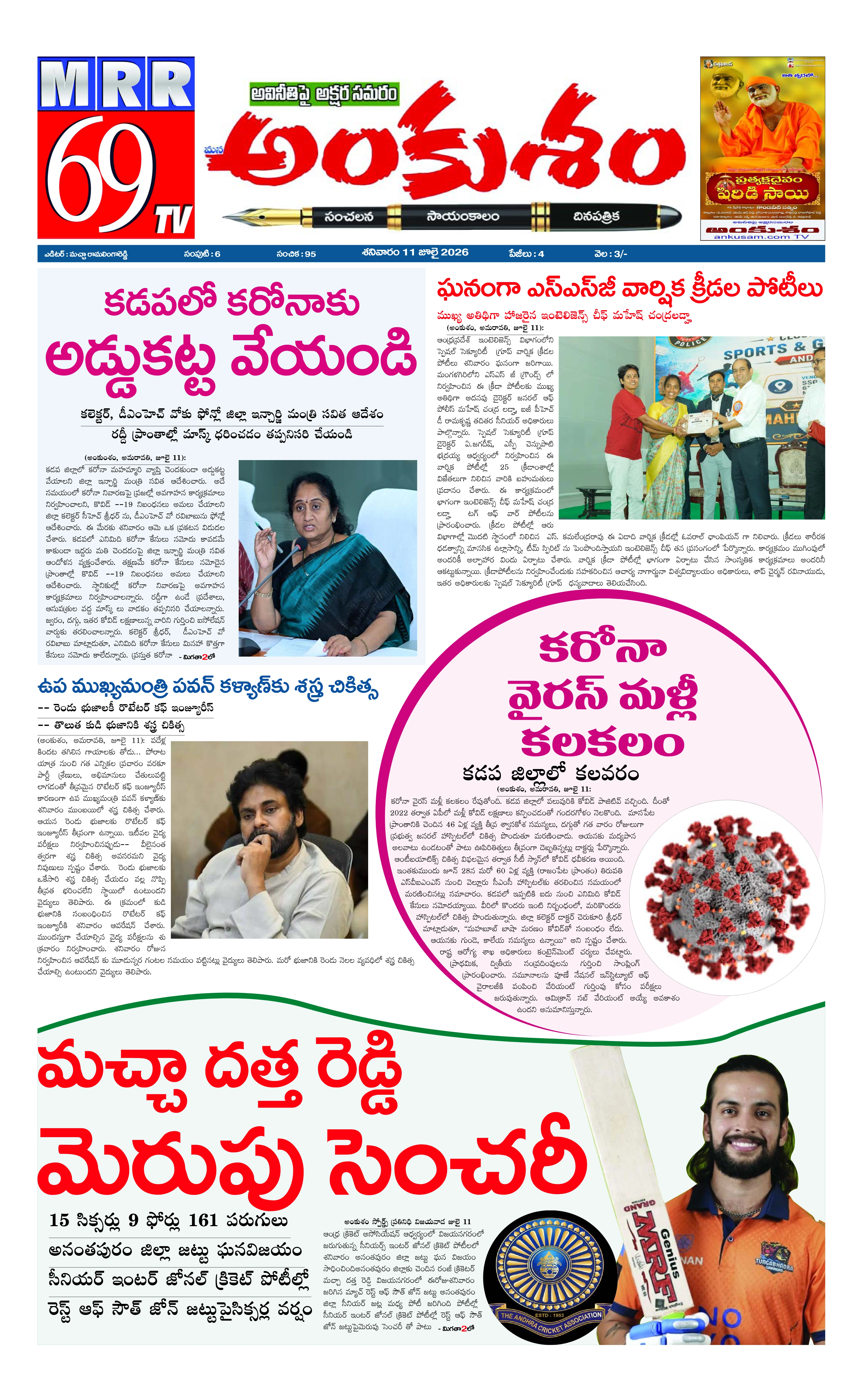 E-Paper Page