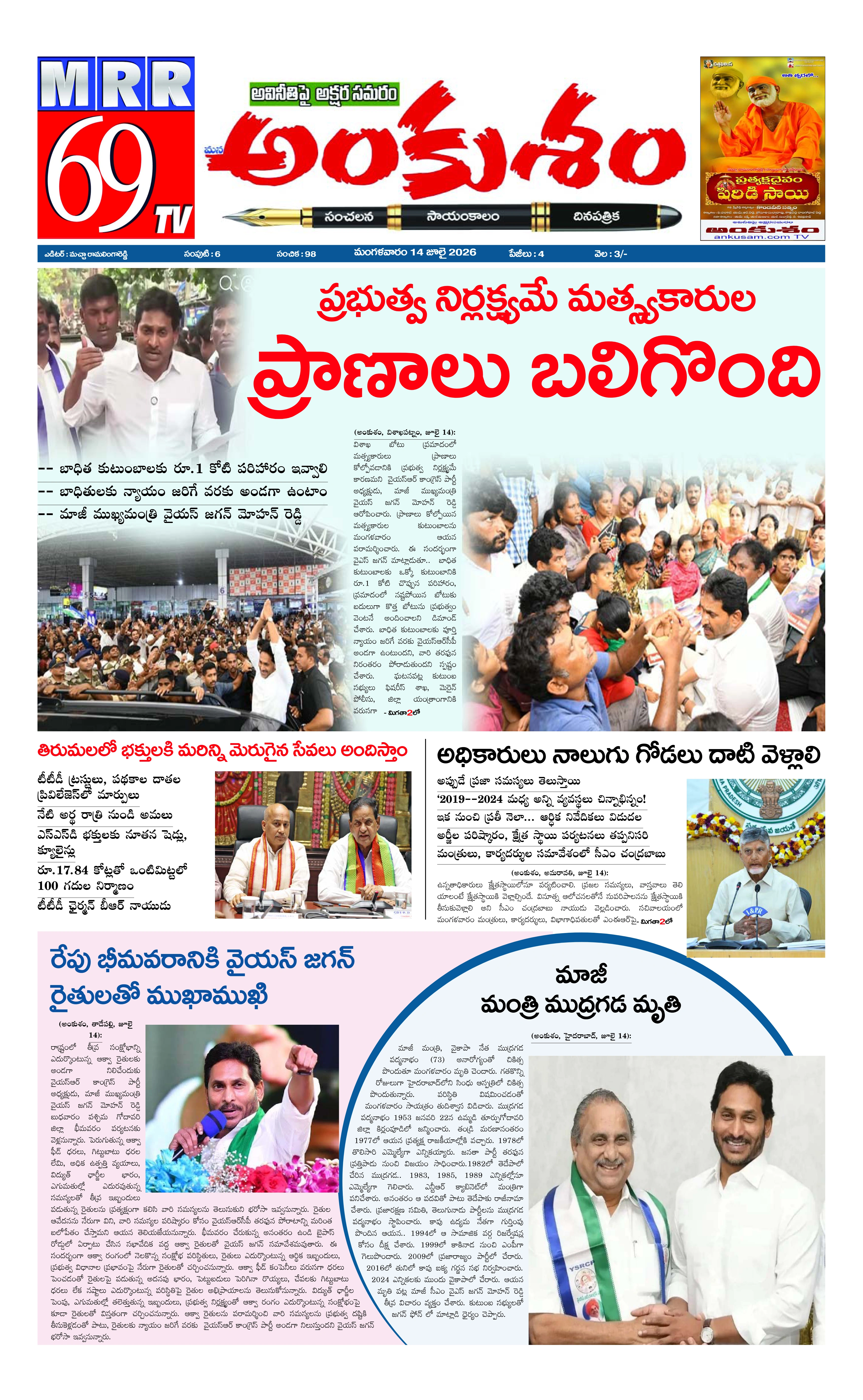 E-Paper Page