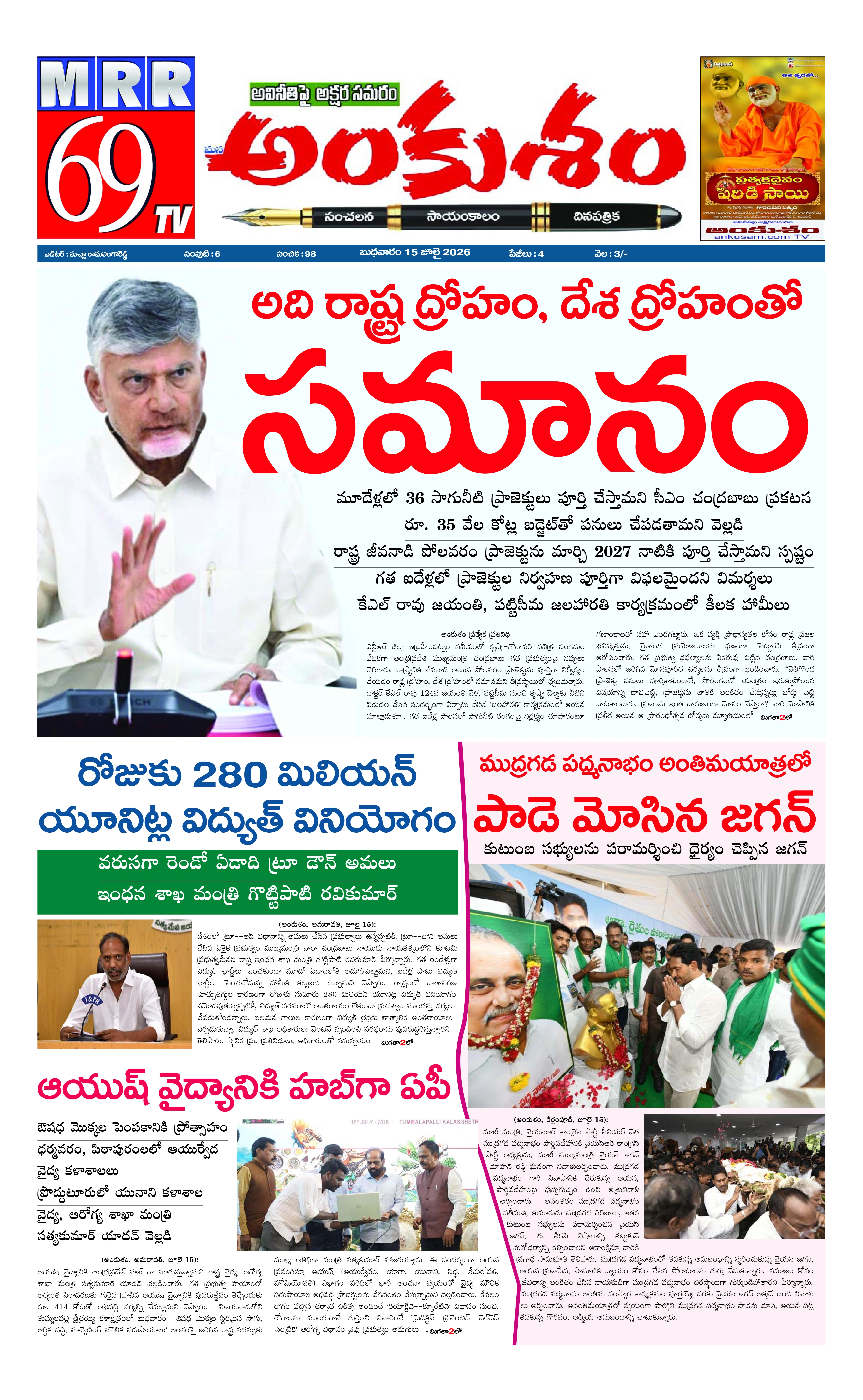 E-Paper Page