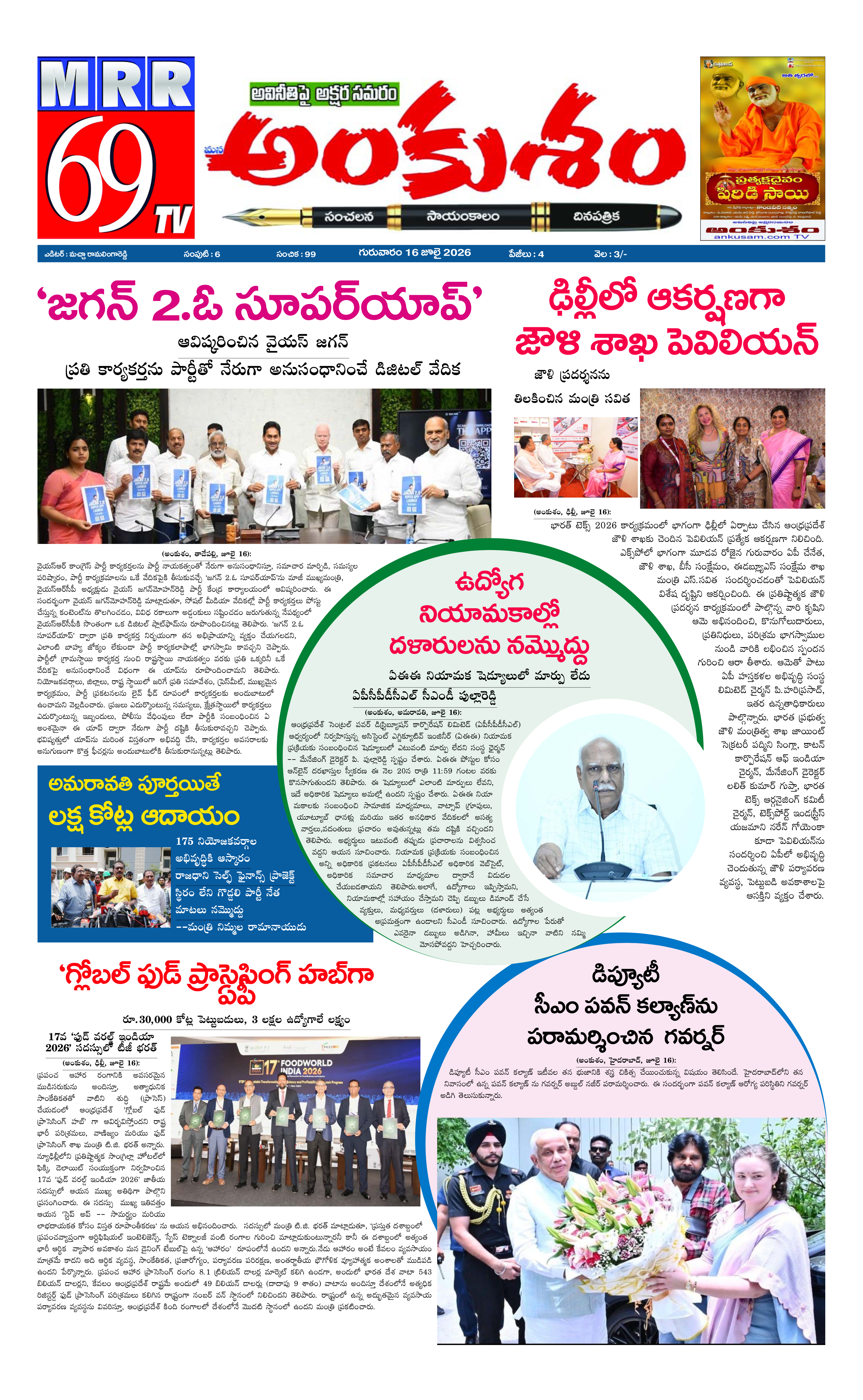 E-Paper Page