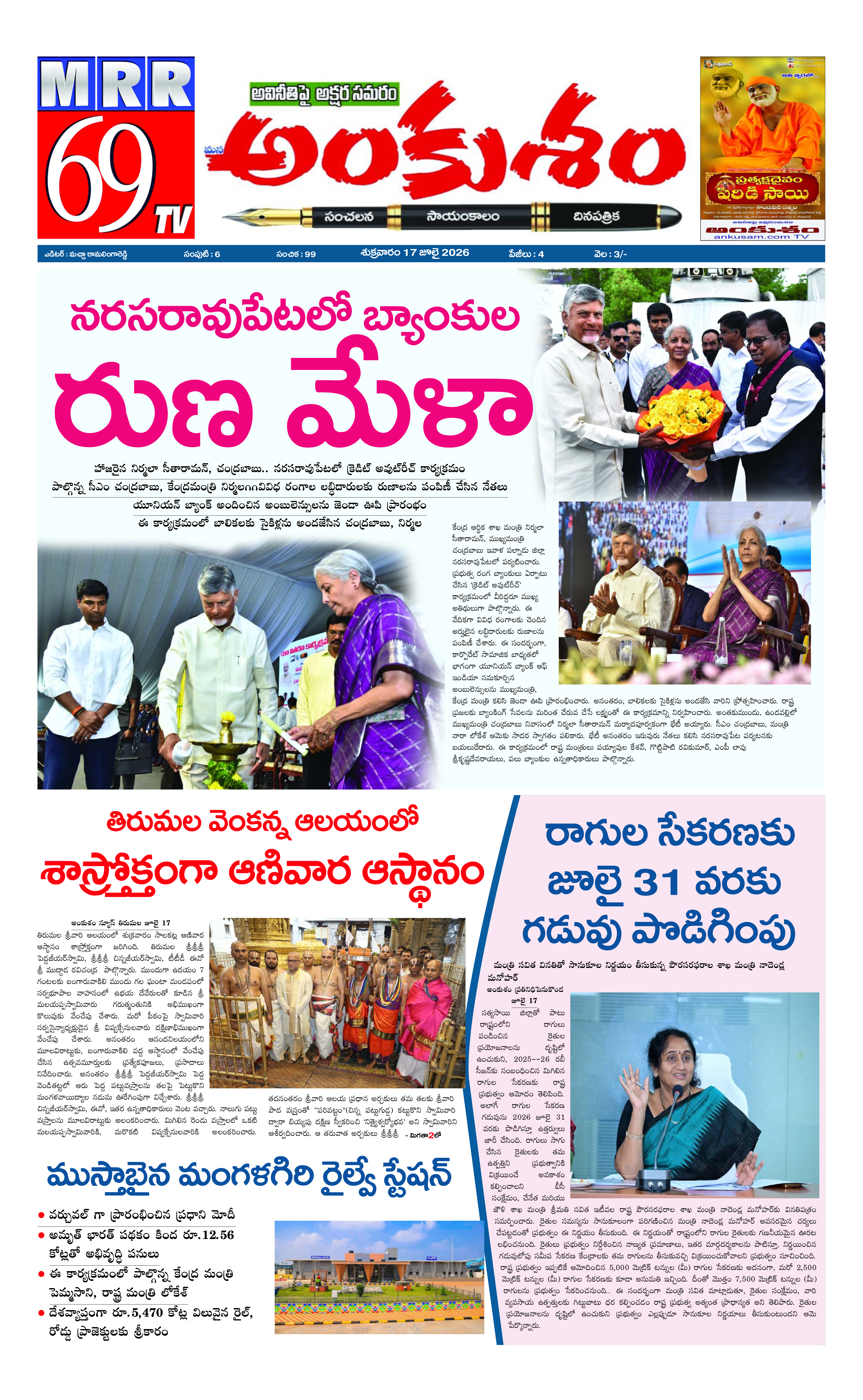 E-Paper Page