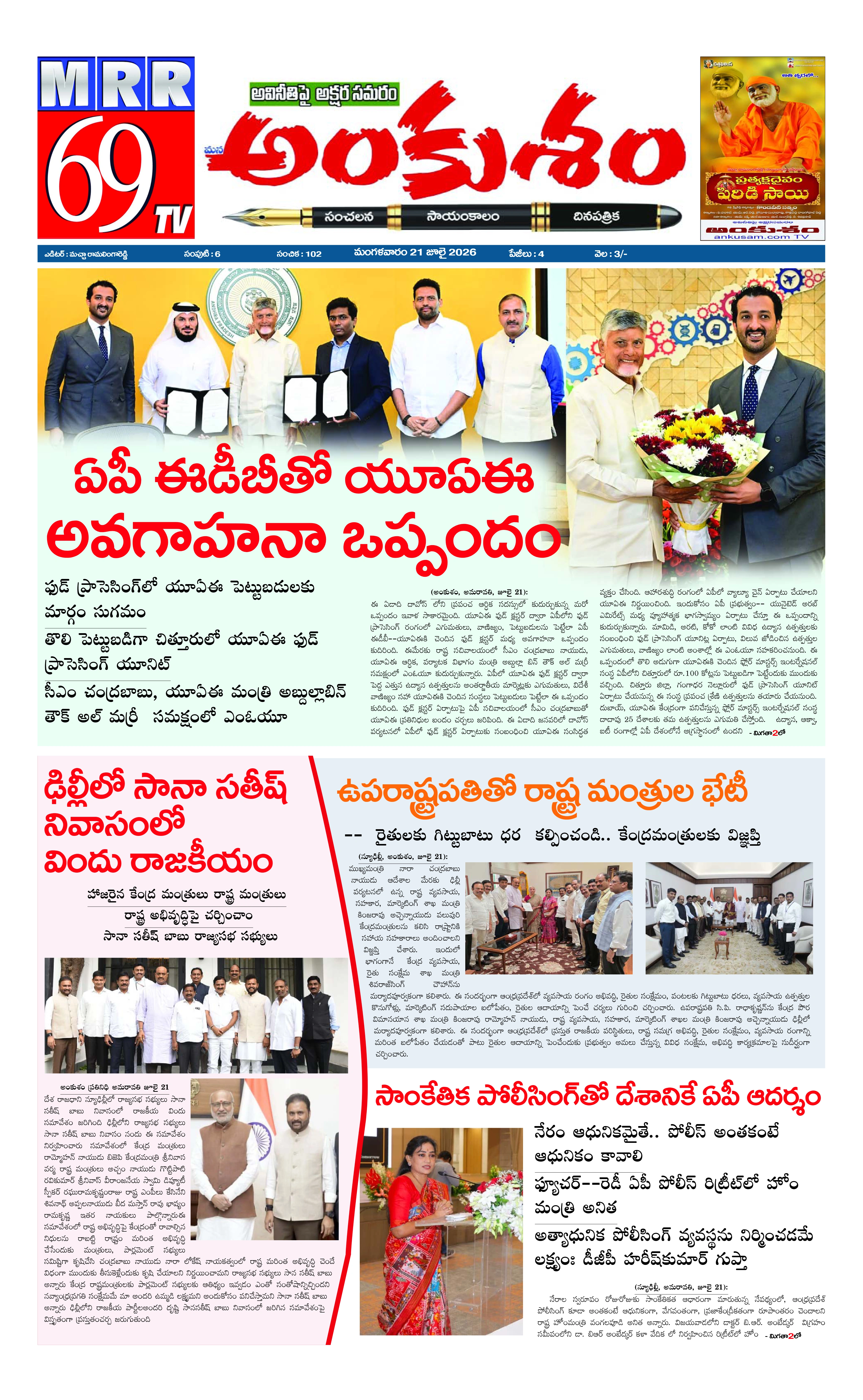 E-Paper Page