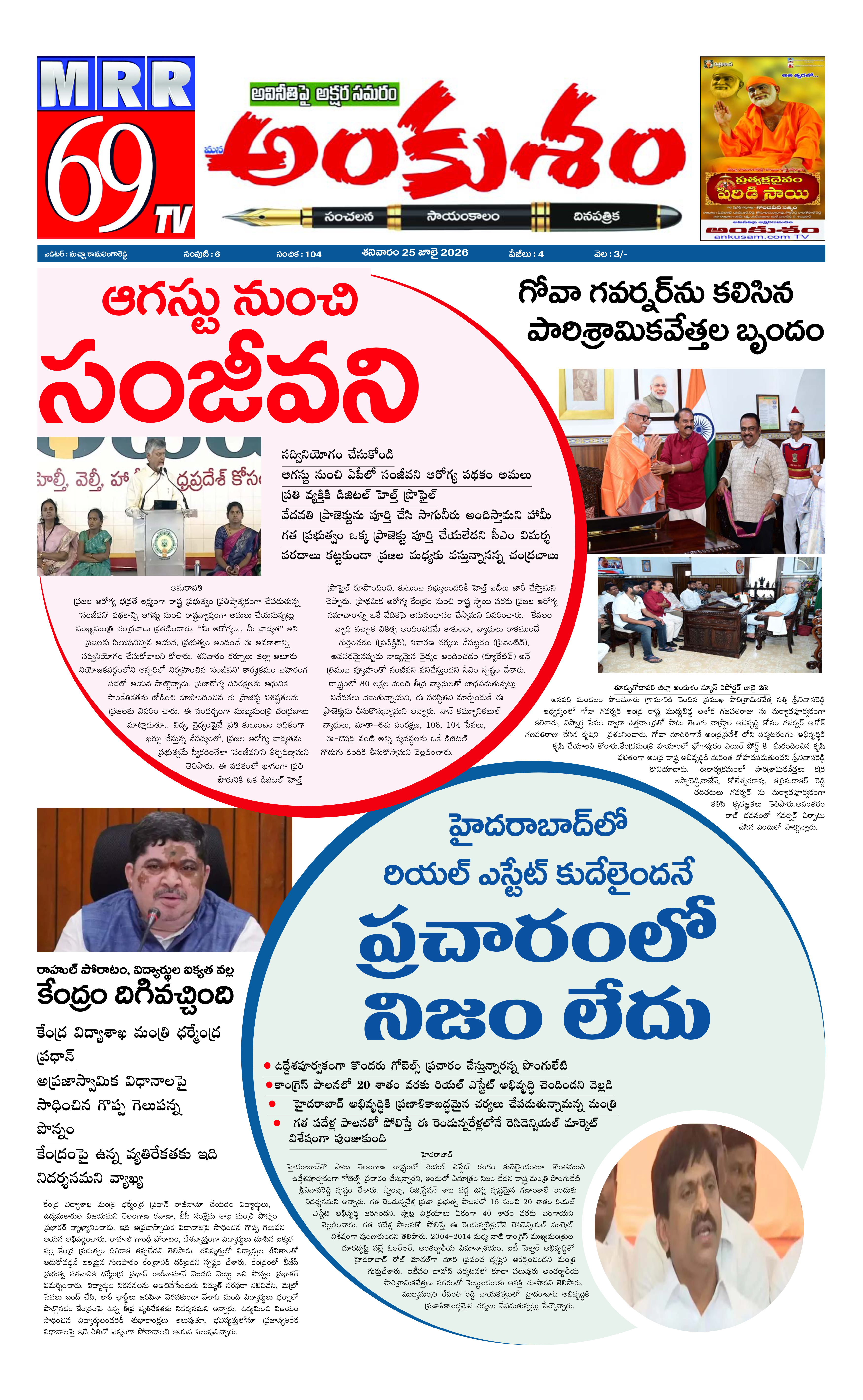 E-Paper Page