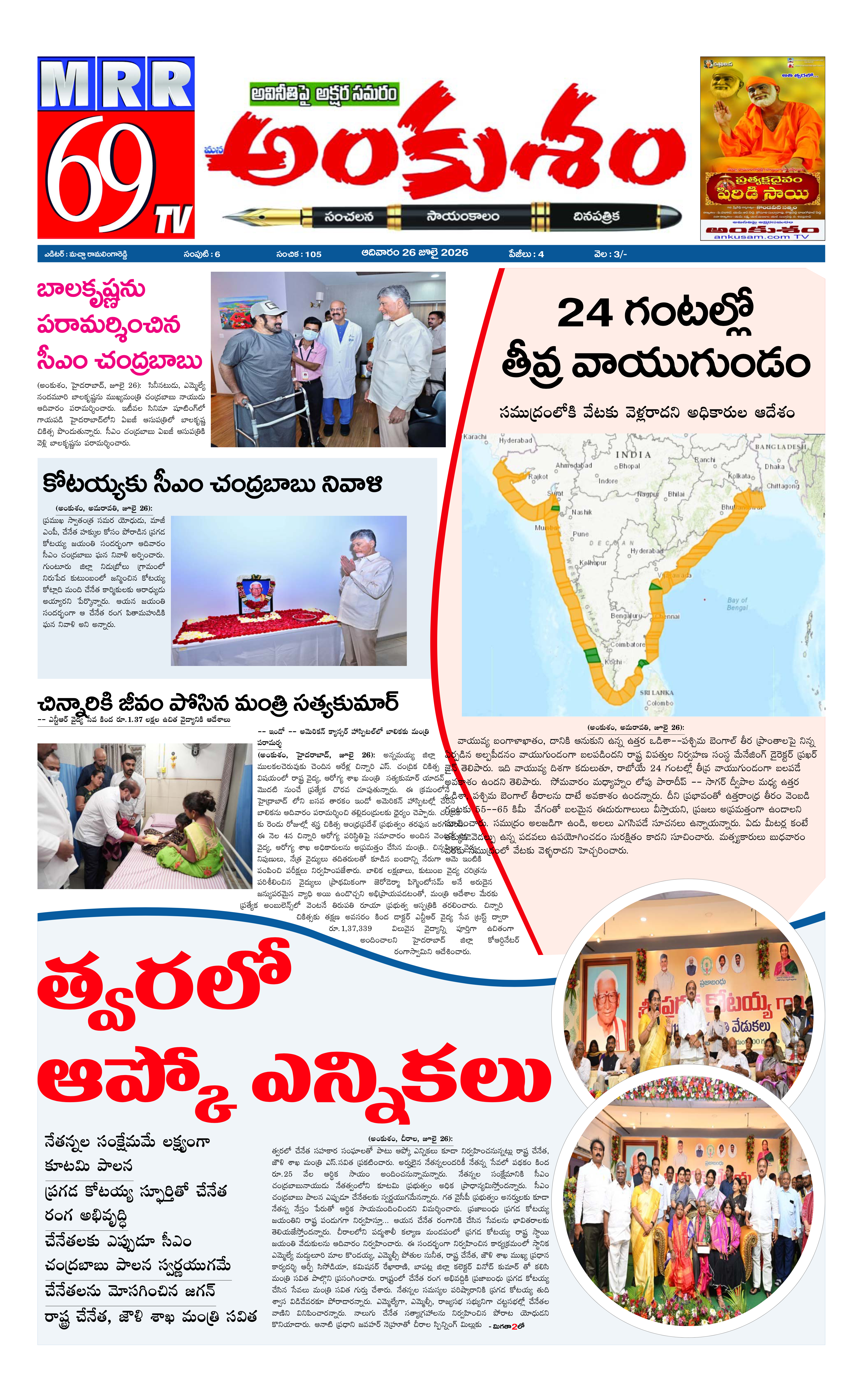 E-Paper Page