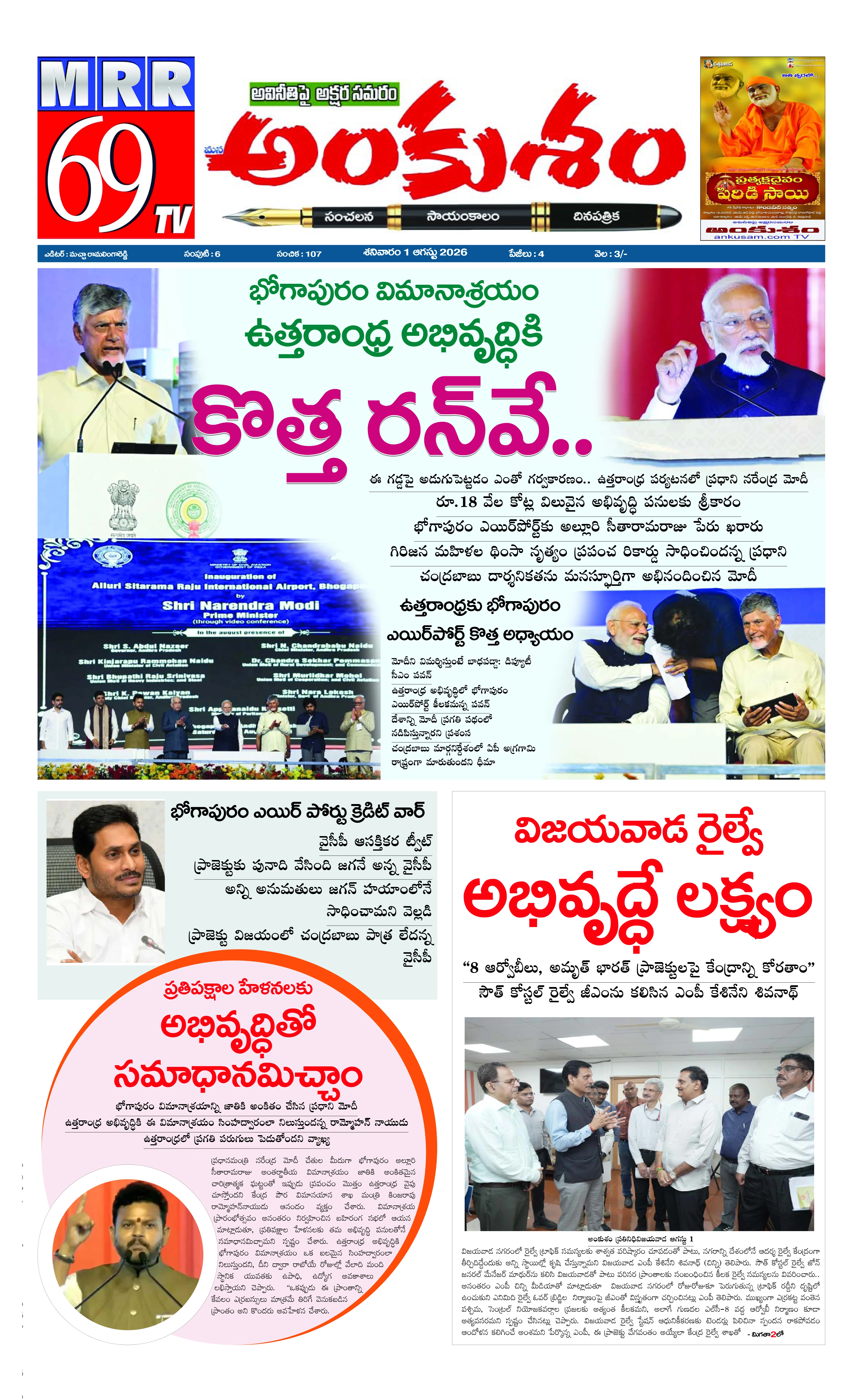 E-Paper Page