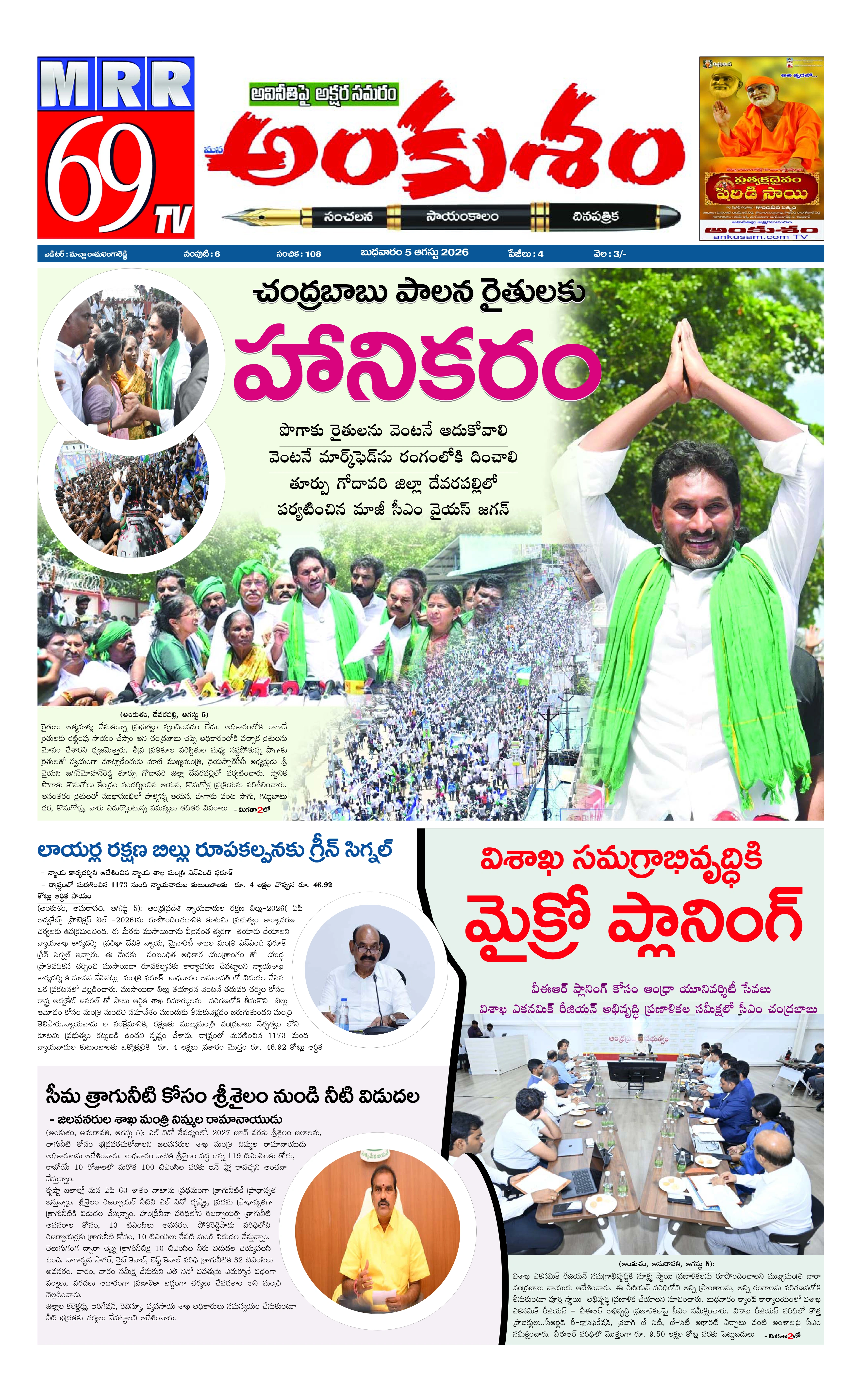 E-Paper Page