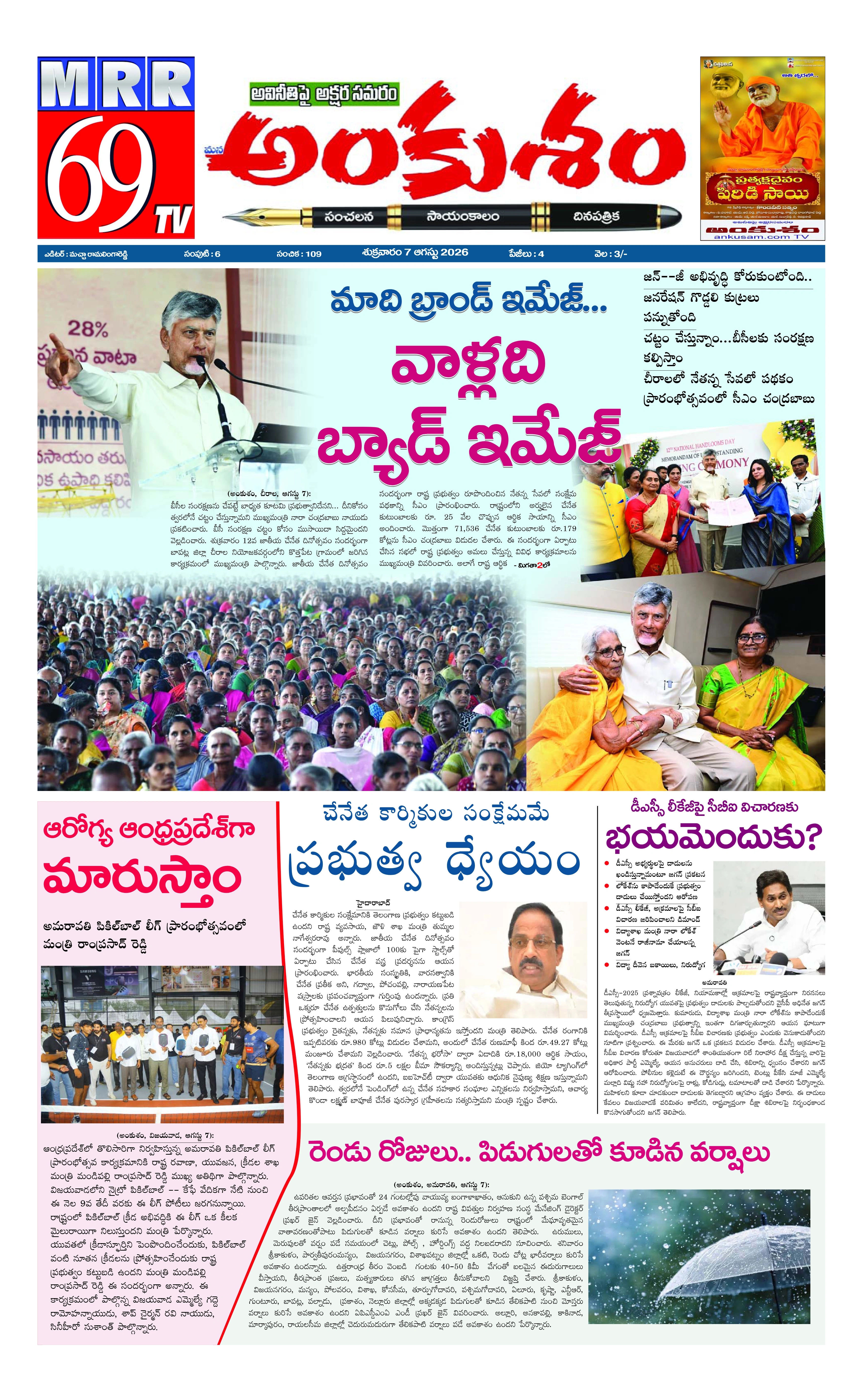 E-Paper Page