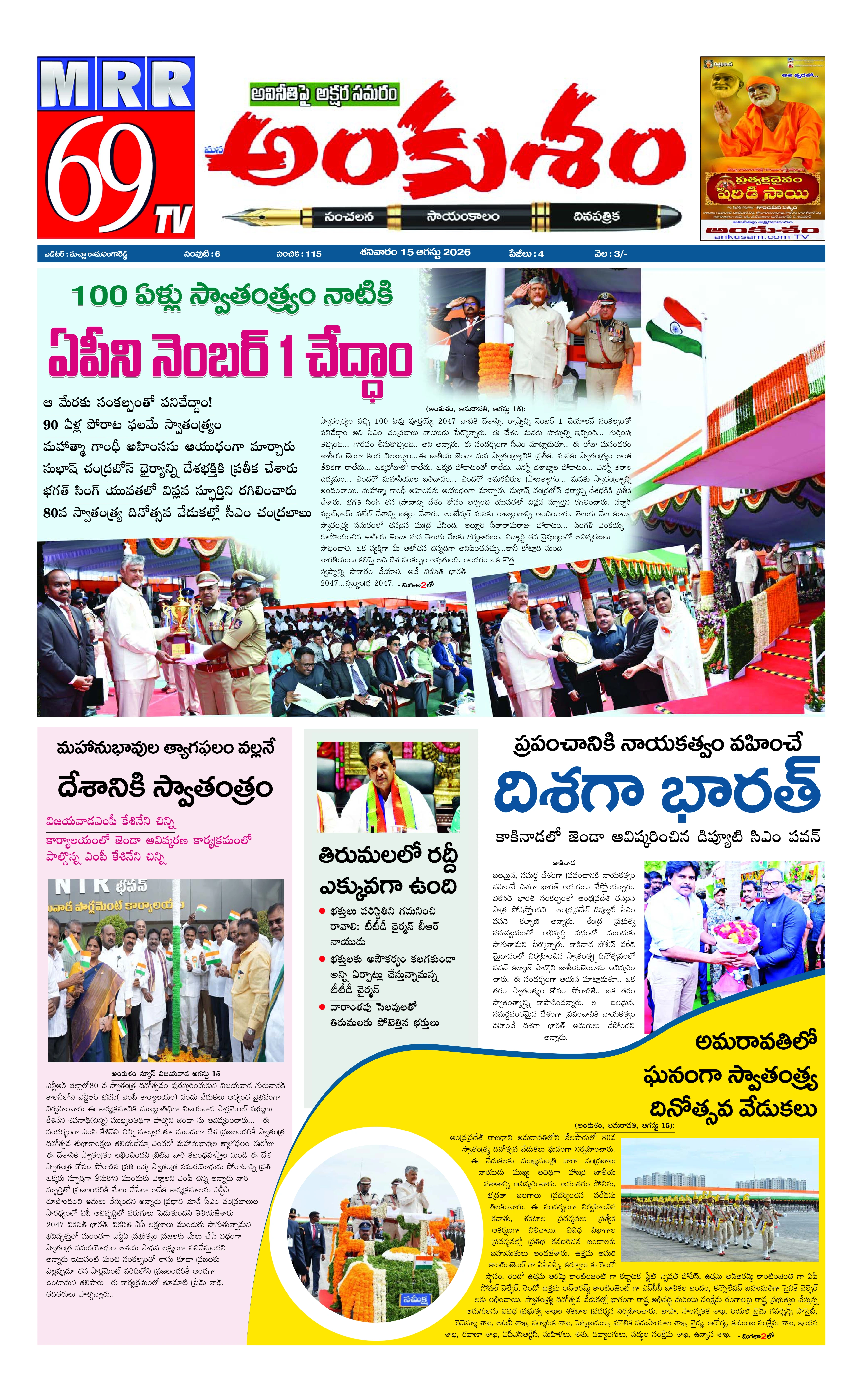 E-Paper Page