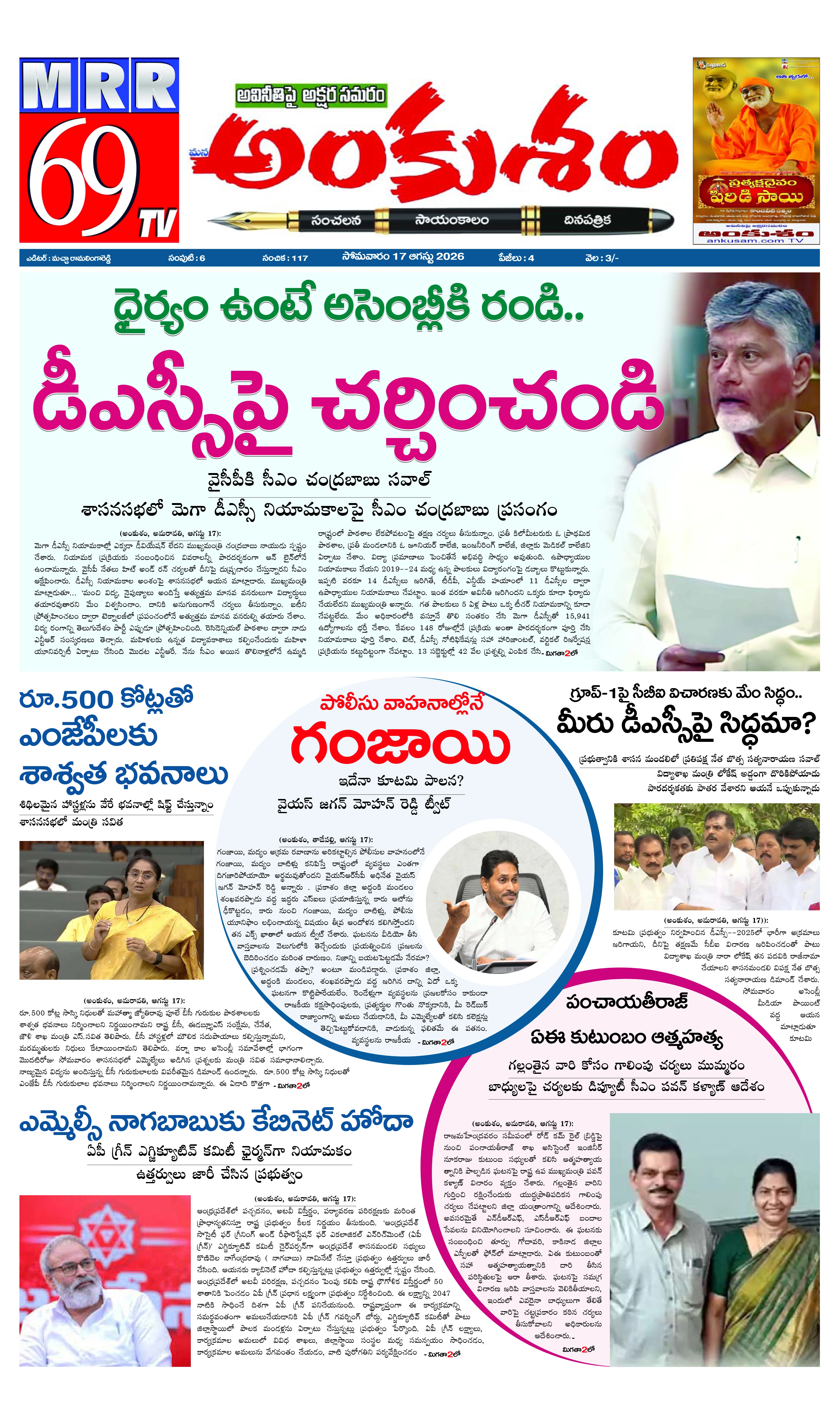 E-Paper Page