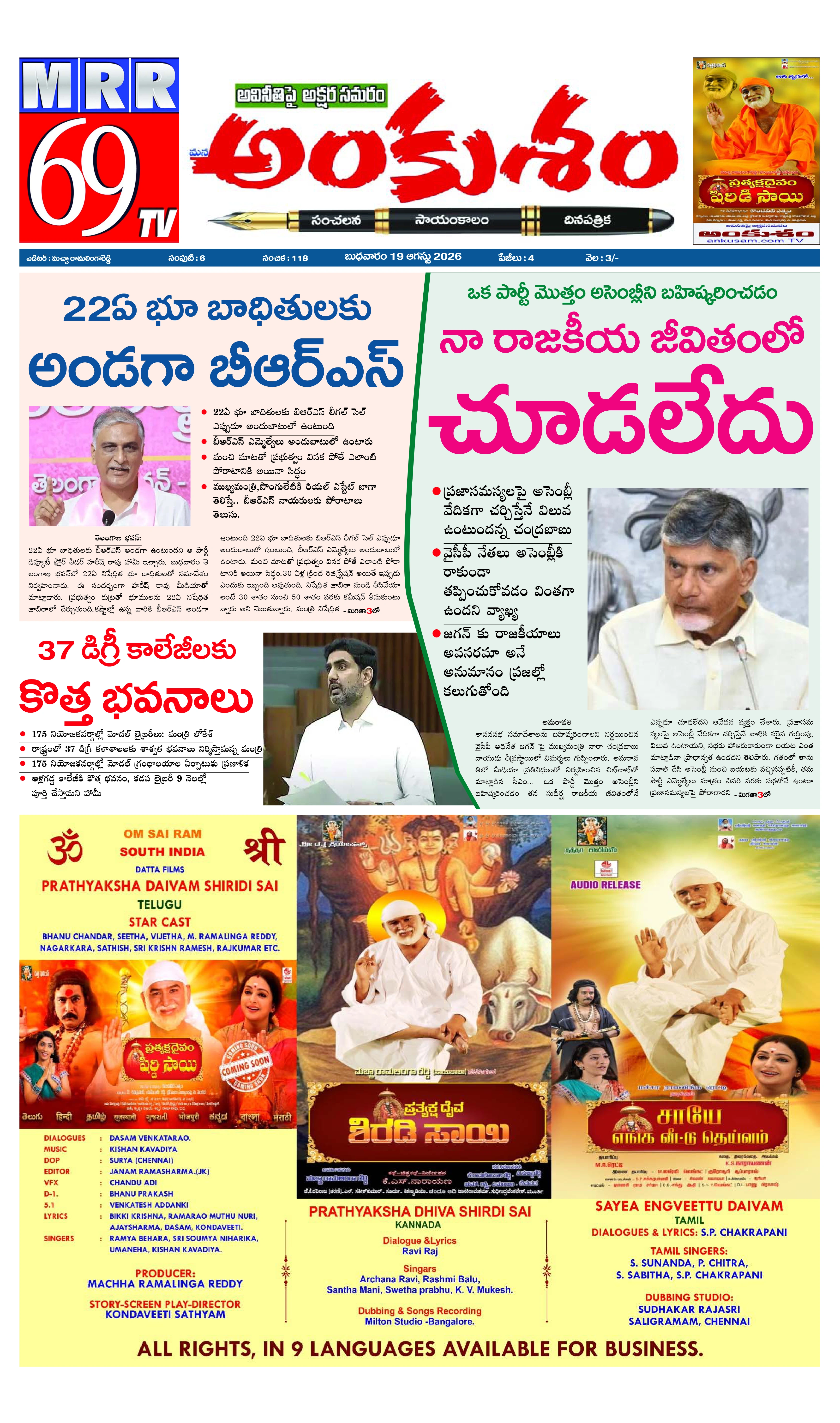 E-Paper Page