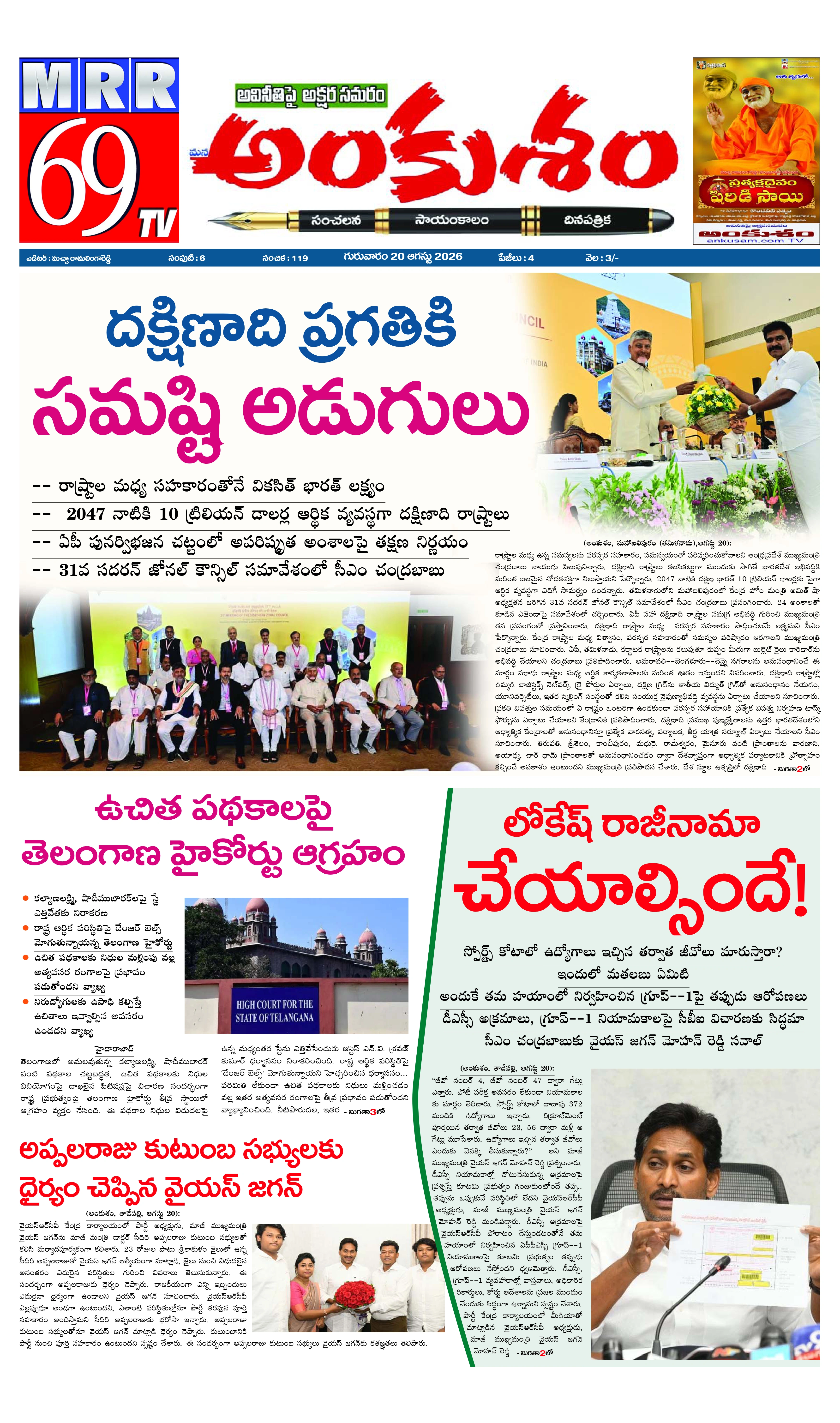 E-Paper Page