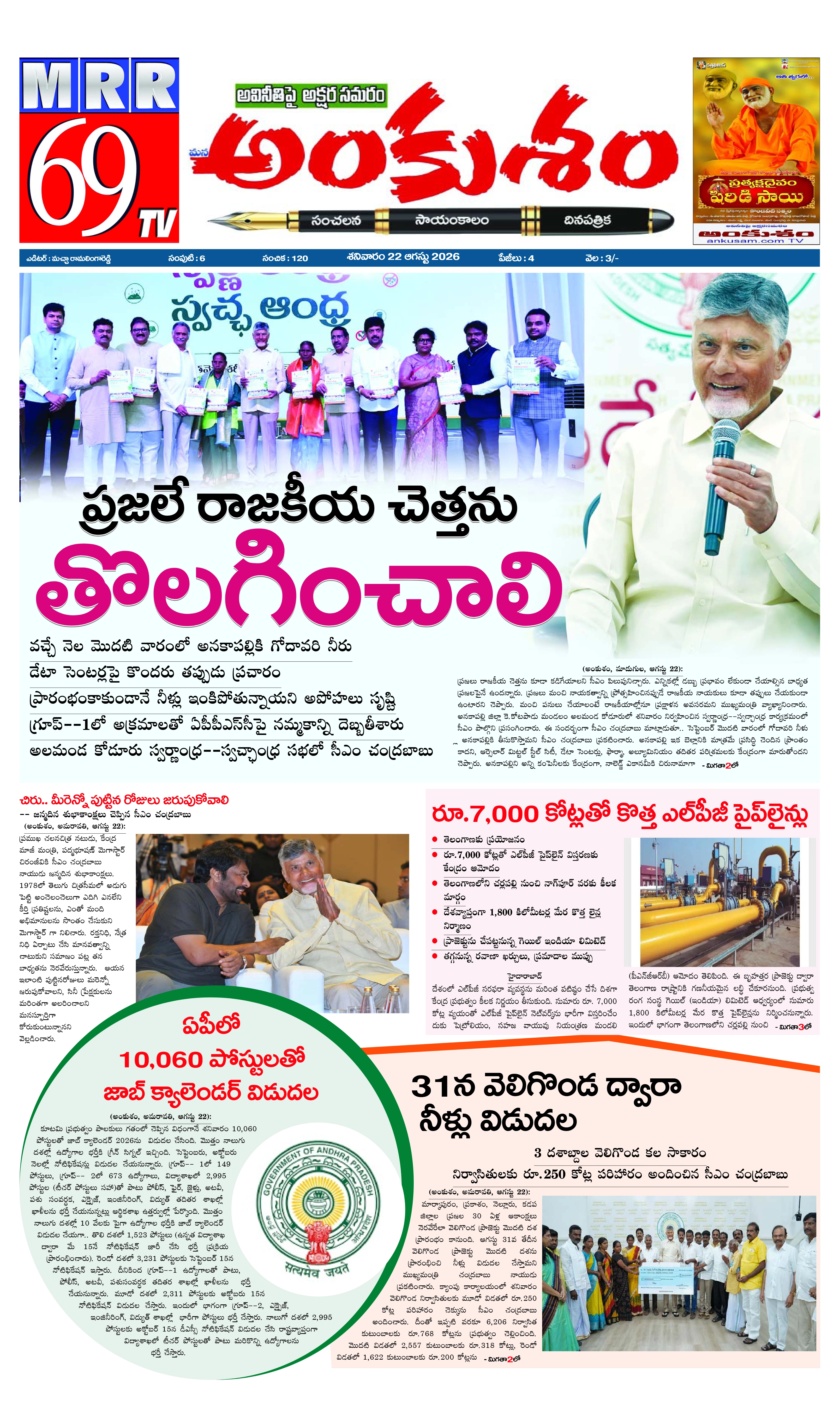 E-Paper Page