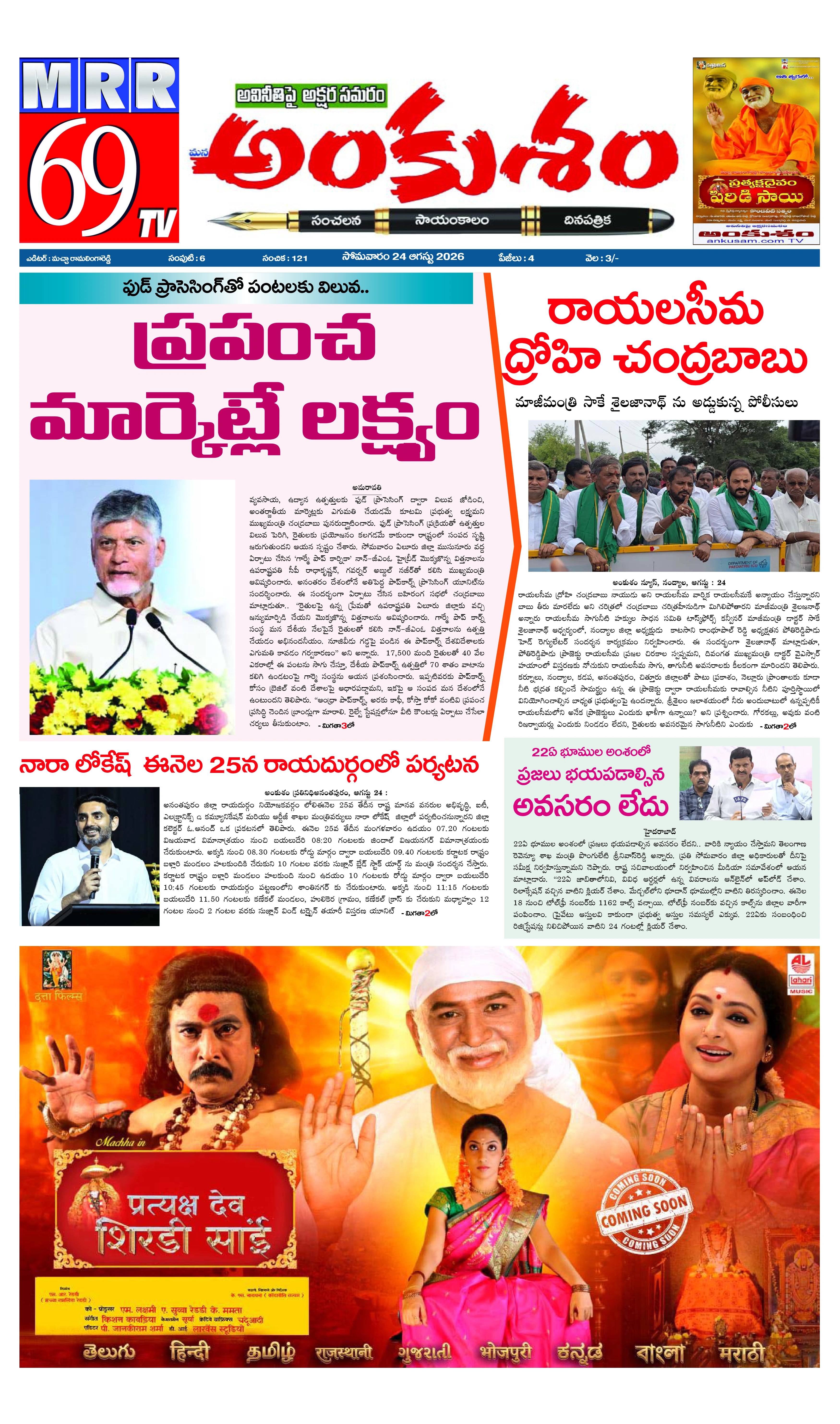 E-Paper Page