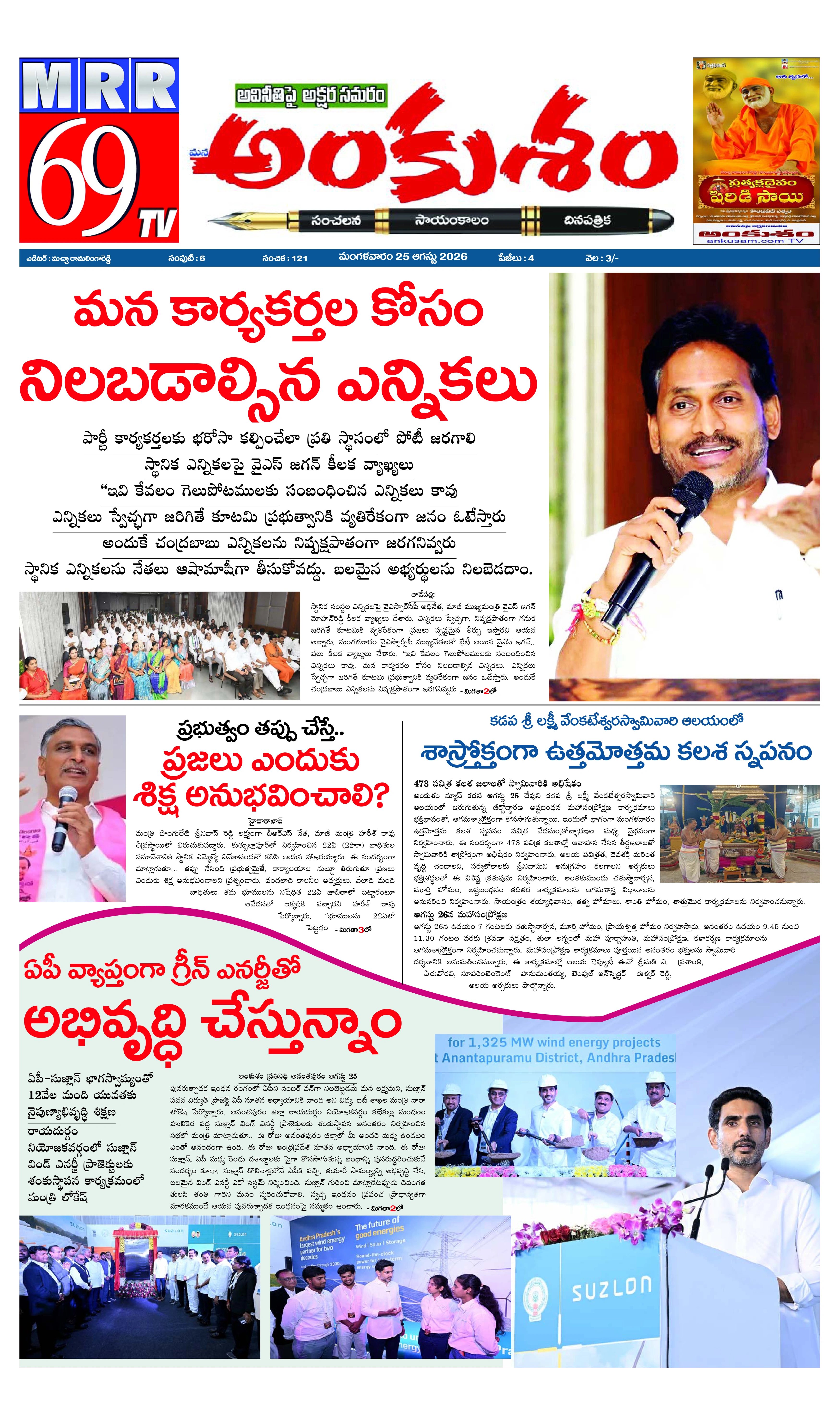 E-Paper Page