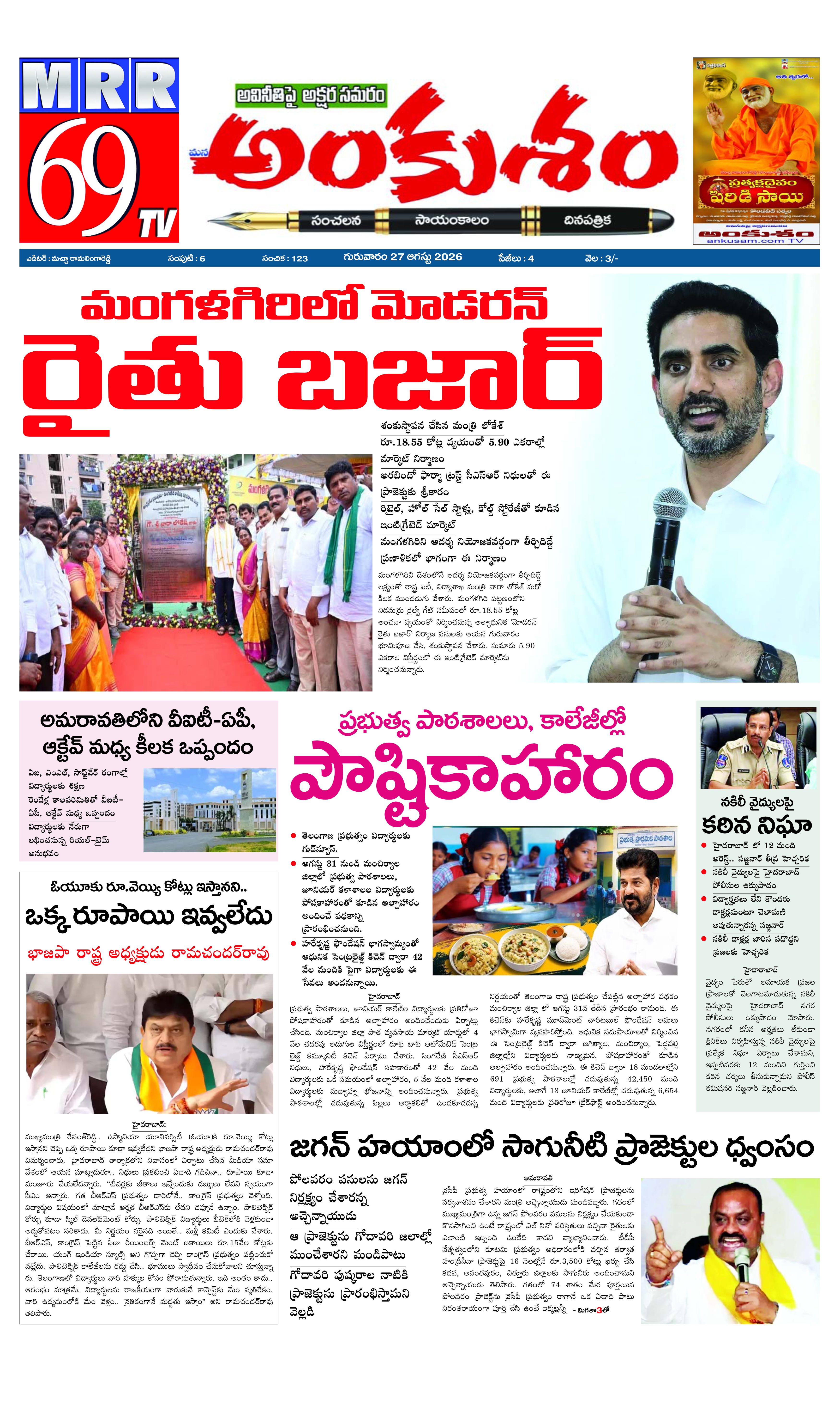 E-Paper Page