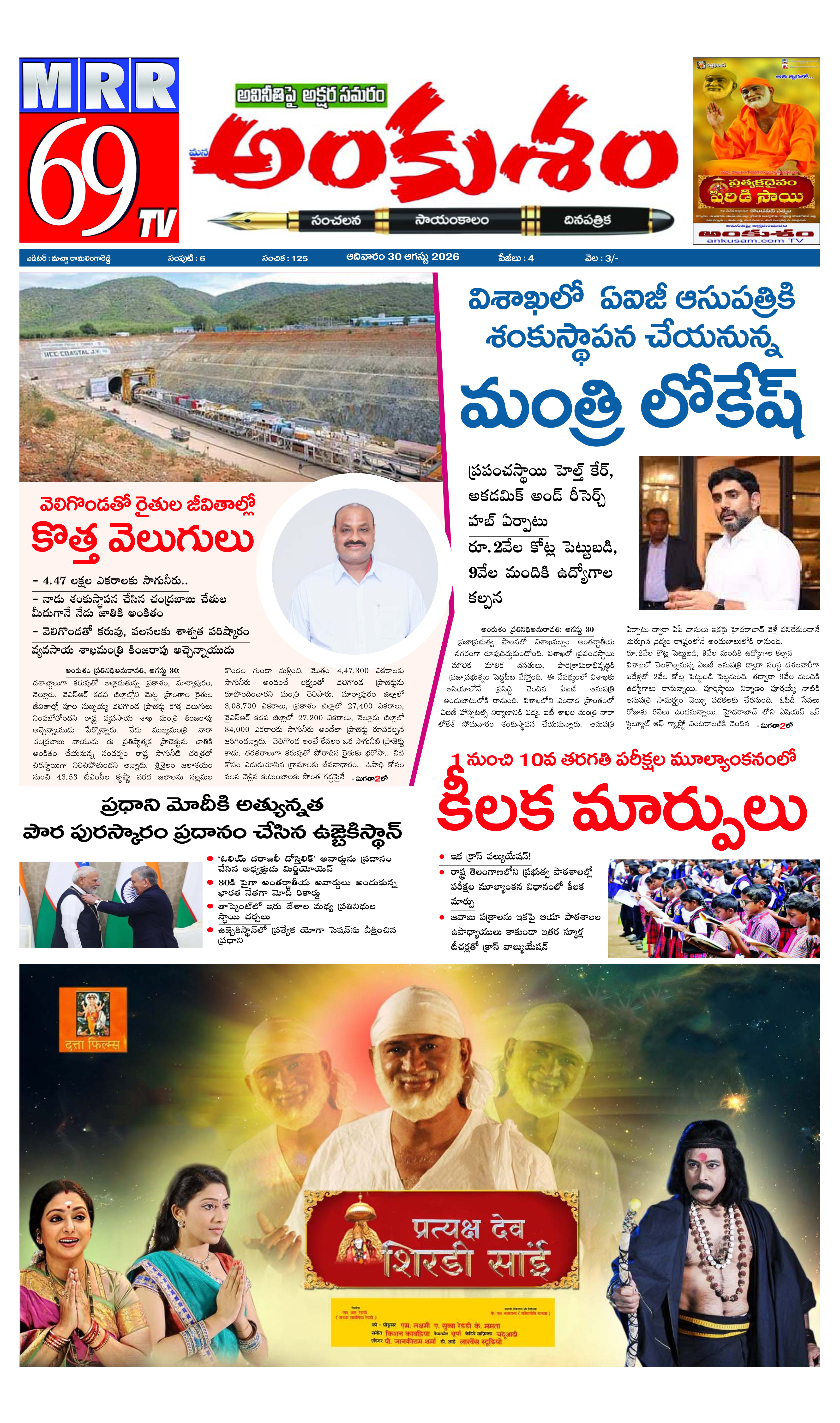 E-Paper Page