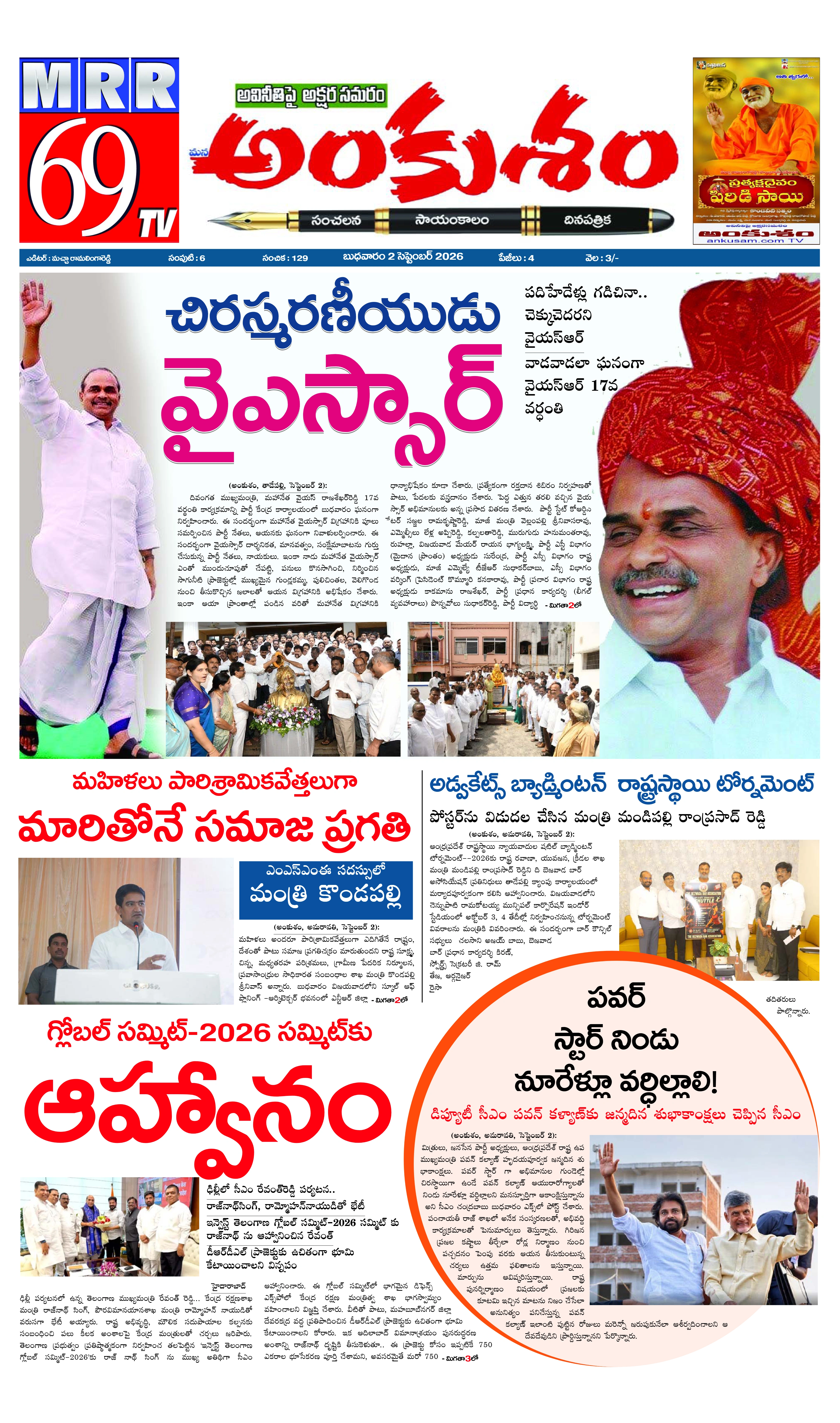 E-Paper Page